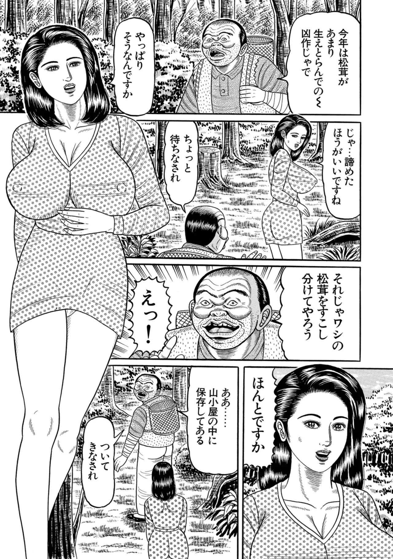 [Anthology]Chou Shouten! Uwaki suru Shirouto Bijinzuma[Digital] Page 260