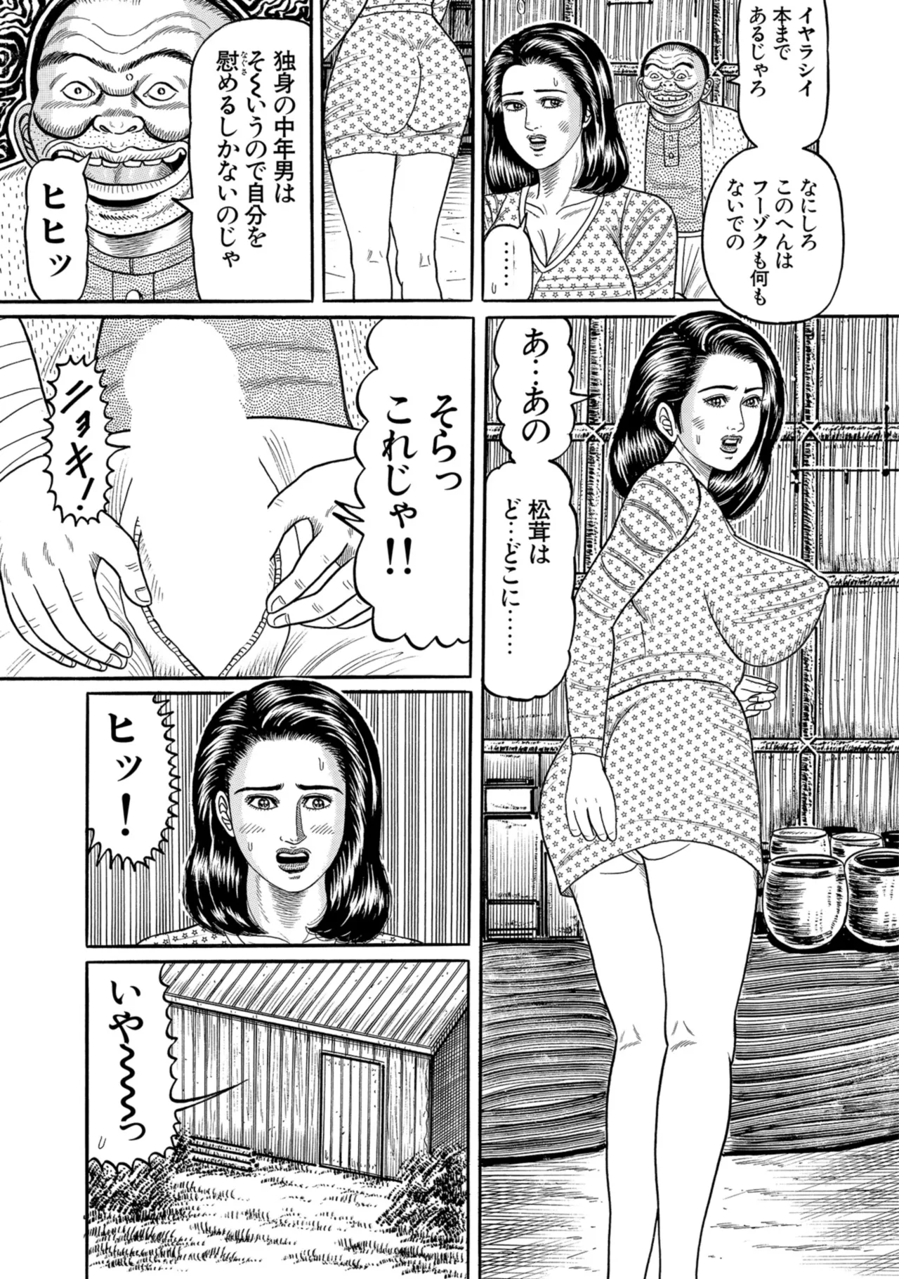 [Anthology]Chou Shouten! Uwaki suru Shirouto Bijinzuma[Digital] Page 262