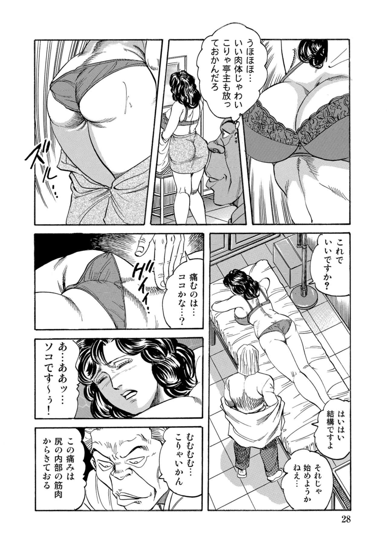 [Anthology]Chou Shouten! Uwaki suru Shirouto Bijinzuma[Digital] Page 27