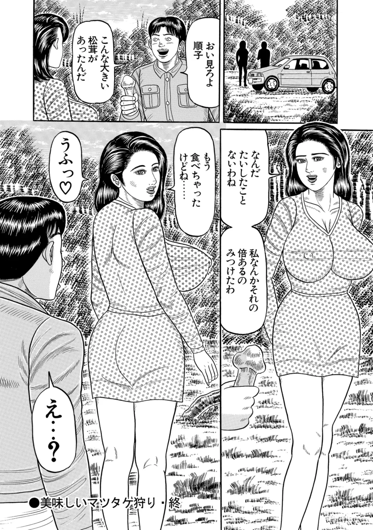 [Anthology]Chou Shouten! Uwaki suru Shirouto Bijinzuma[Digital] Page 271
