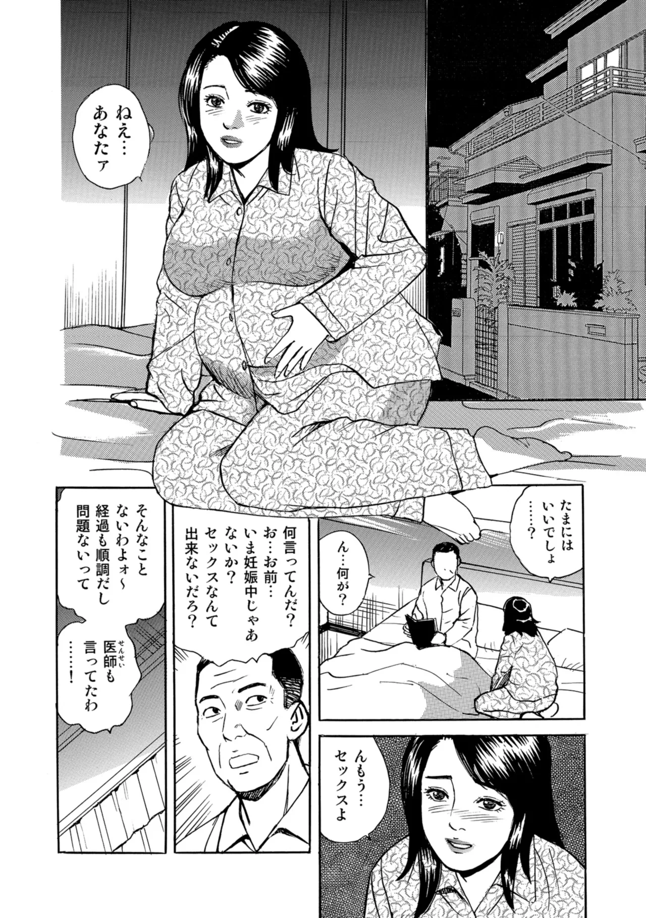 [Anthology]Chou Shouten! Uwaki suru Shirouto Bijinzuma[Digital] Page 273