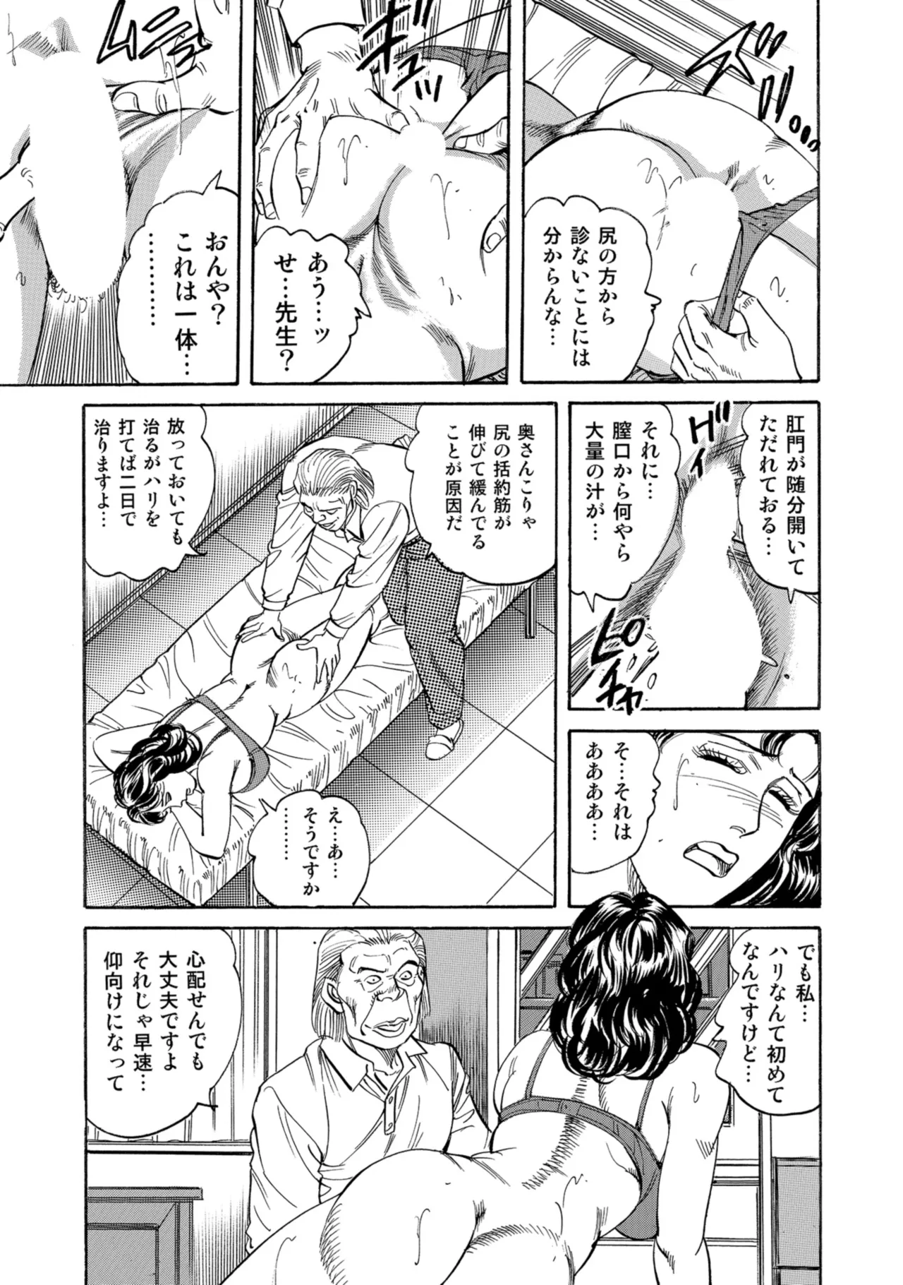 [Anthology]Chou Shouten! Uwaki suru Shirouto Bijinzuma[Digital] Page 28