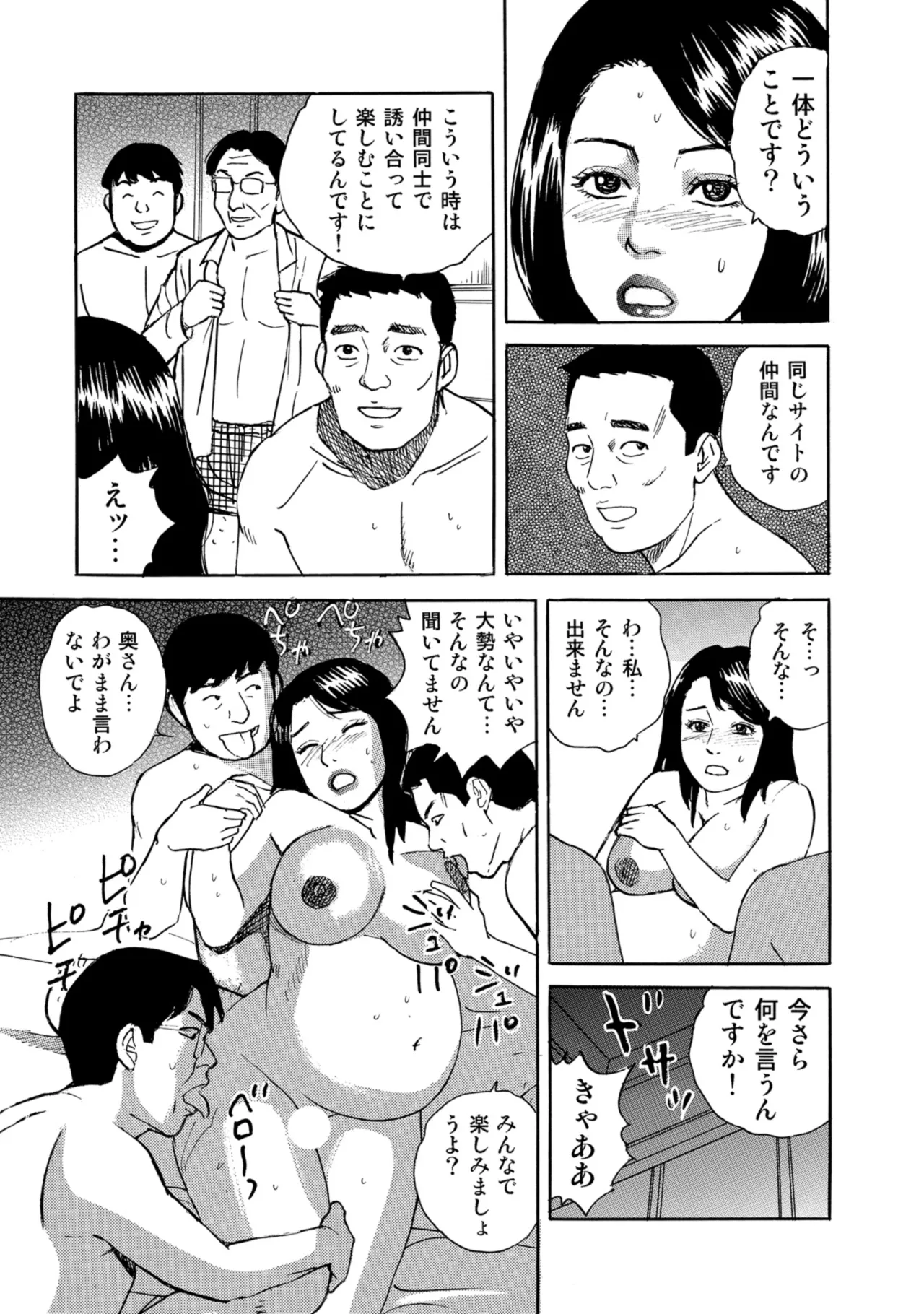 [Anthology]Chou Shouten! Uwaki suru Shirouto Bijinzuma[Digital] Page 284