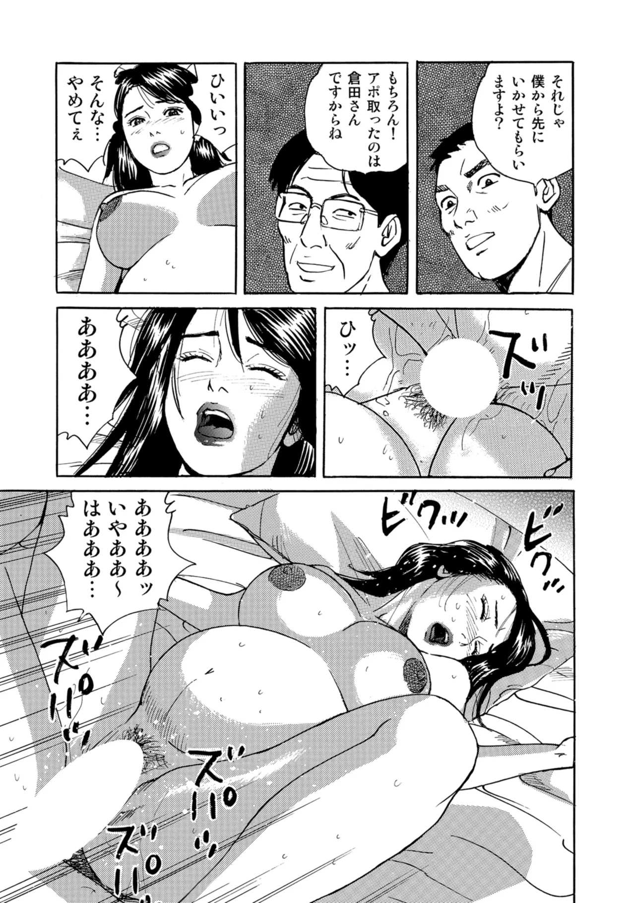 [Anthology]Chou Shouten! Uwaki suru Shirouto Bijinzuma[Digital] Page 286