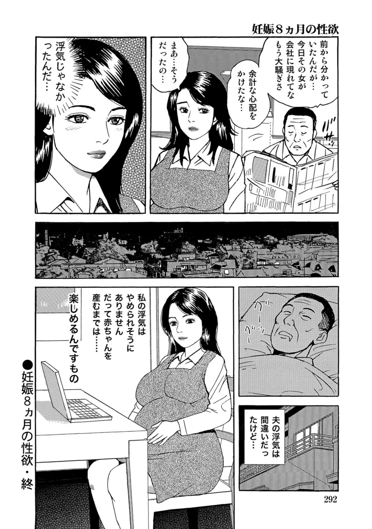 [Anthology]Chou Shouten! Uwaki suru Shirouto Bijinzuma[Digital] Page 291