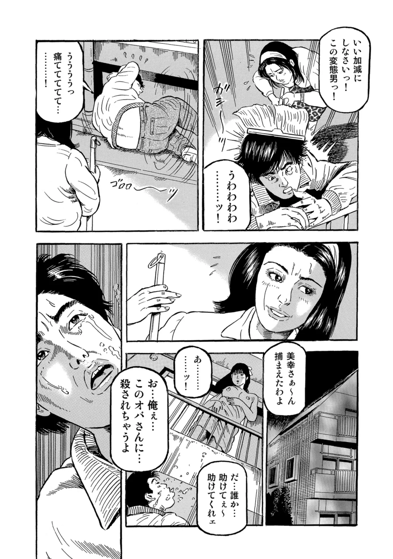 [Anthology]Chou Shouten! Uwaki suru Shirouto Bijinzuma[Digital] Page 298