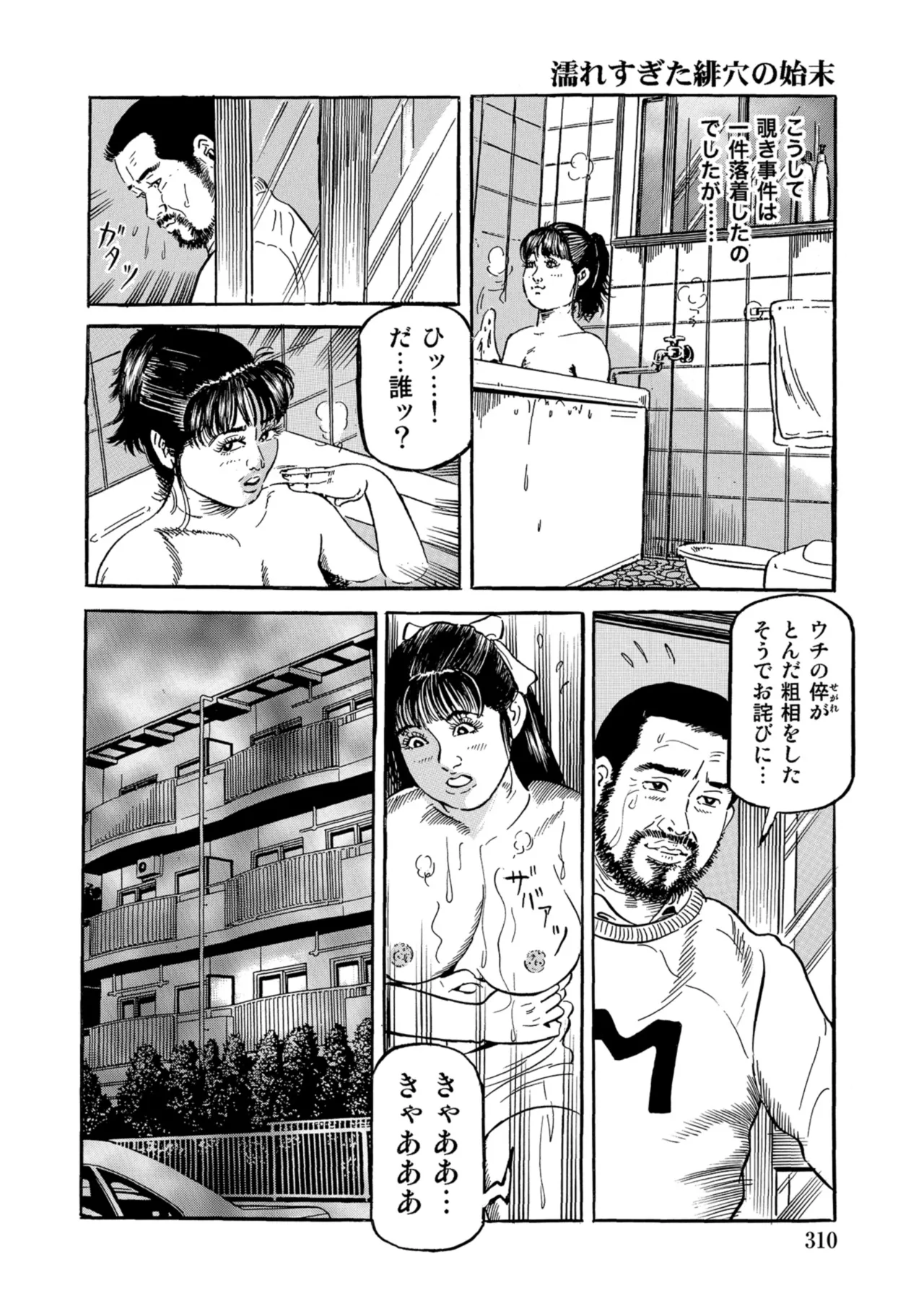 [Anthology]Chou Shouten! Uwaki suru Shirouto Bijinzuma[Digital] Page 309