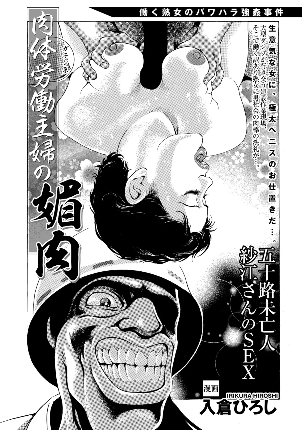 [Anthology]Chou Shouten! Uwaki suru Shirouto Bijinzuma[Digital] Page 312