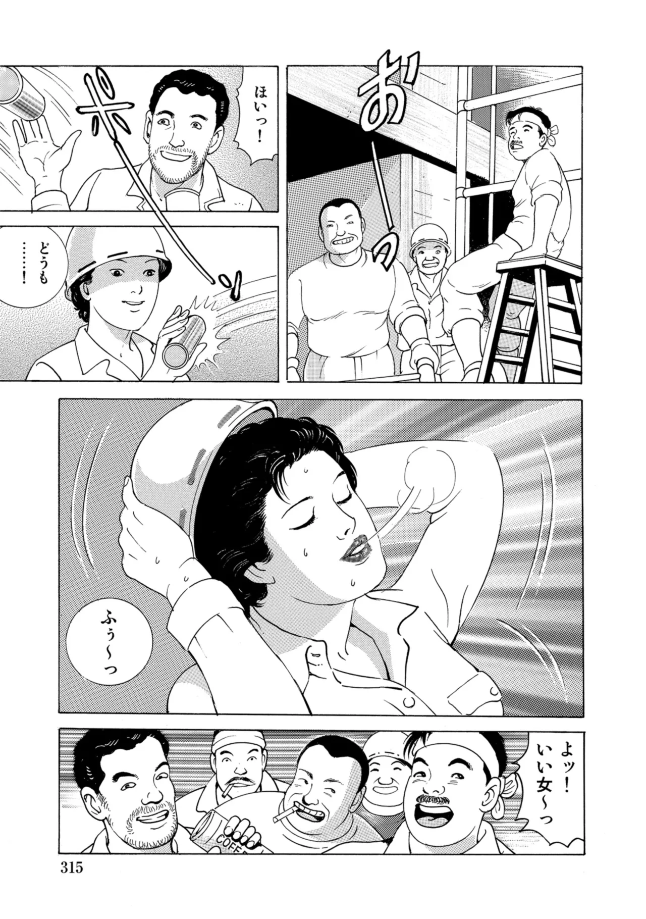 [Anthology]Chou Shouten! Uwaki suru Shirouto Bijinzuma[Digital] Page 314