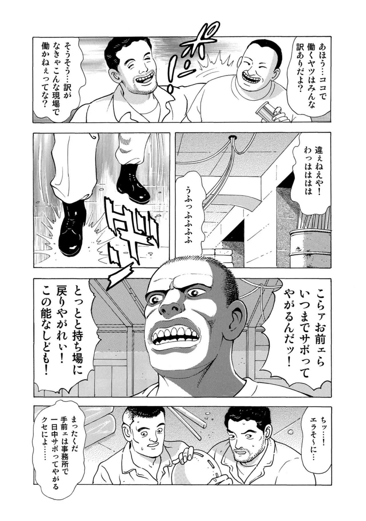[Anthology]Chou Shouten! Uwaki suru Shirouto Bijinzuma[Digital] Page 316