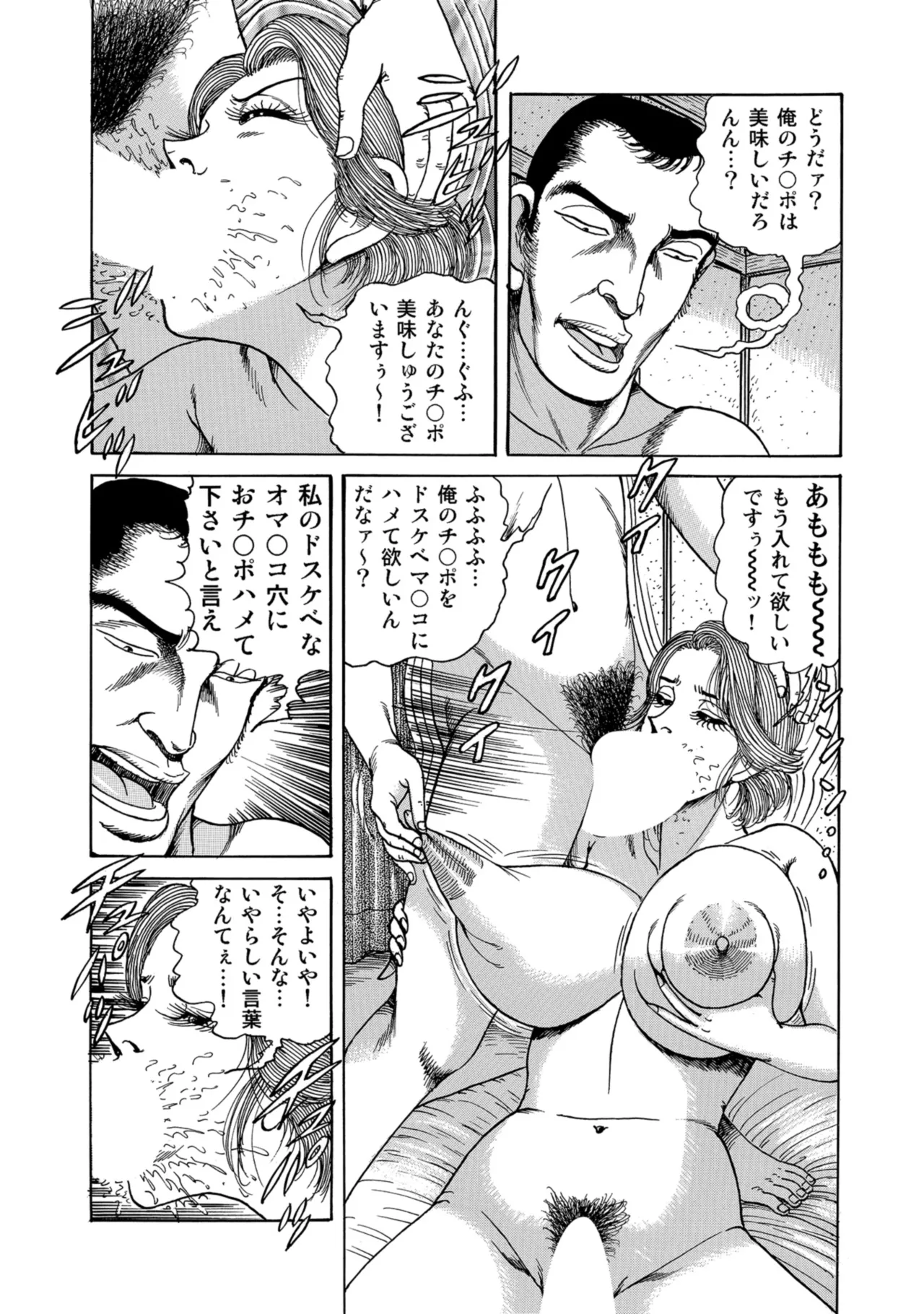 [Anthology]Chou Shouten! Uwaki suru Shirouto Bijinzuma[Digital] Page 335