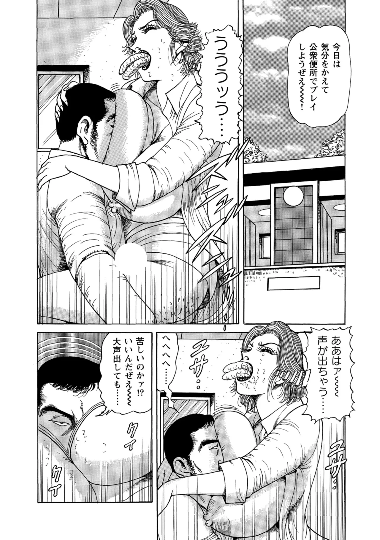 [Anthology]Chou Shouten! Uwaki suru Shirouto Bijinzuma[Digital] Page 340