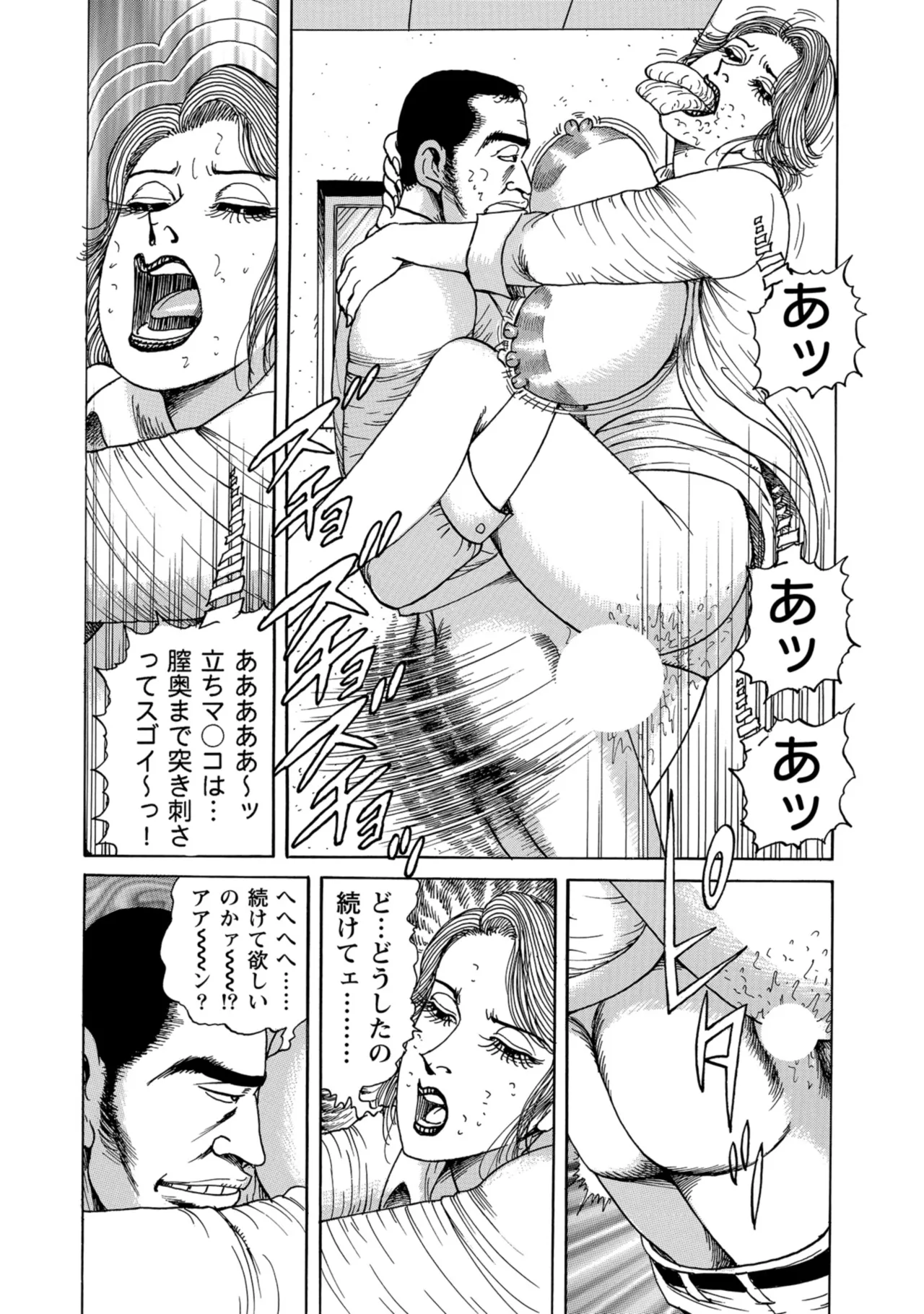 [Anthology]Chou Shouten! Uwaki suru Shirouto Bijinzuma[Digital] Page 341