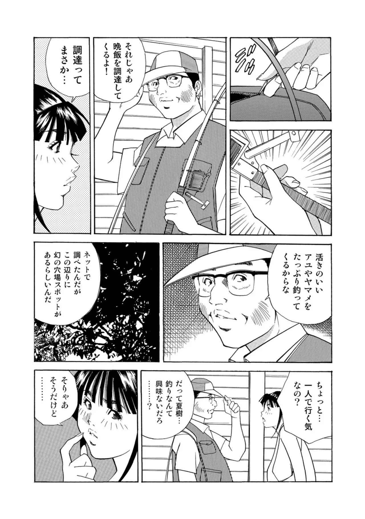 [Anthology]Chou Shouten! Uwaki suru Shirouto Bijinzuma[Digital] Page 353
