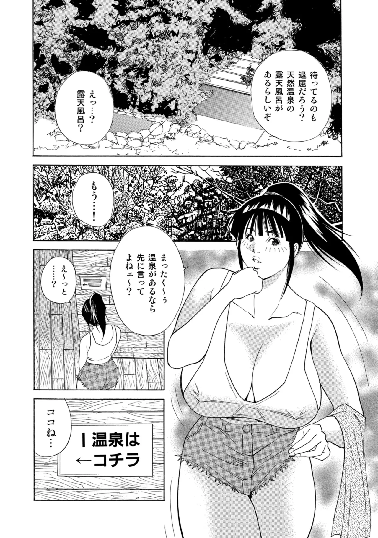 [Anthology]Chou Shouten! Uwaki suru Shirouto Bijinzuma[Digital] Page 354
