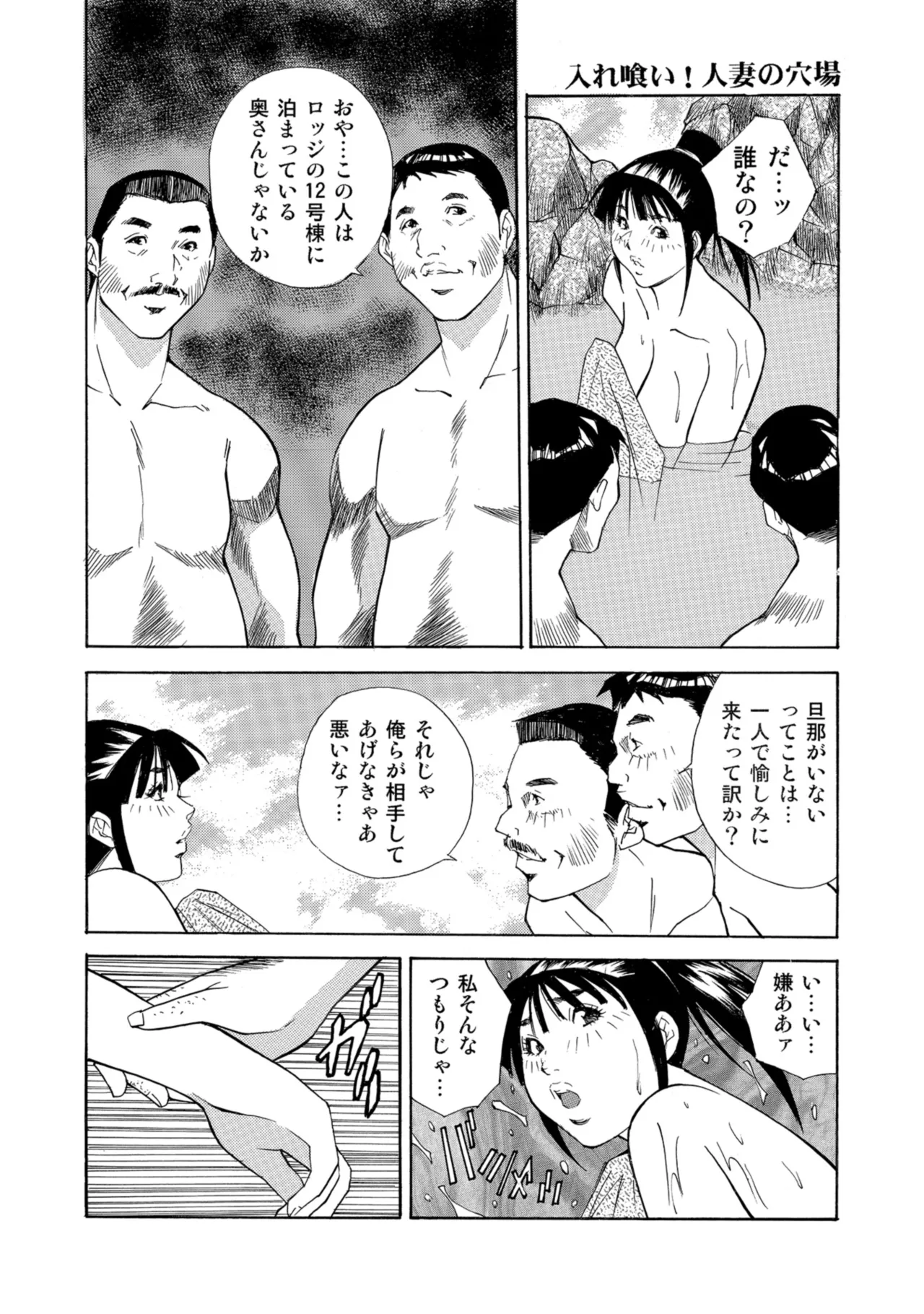 [Anthology]Chou Shouten! Uwaki suru Shirouto Bijinzuma[Digital] Page 358