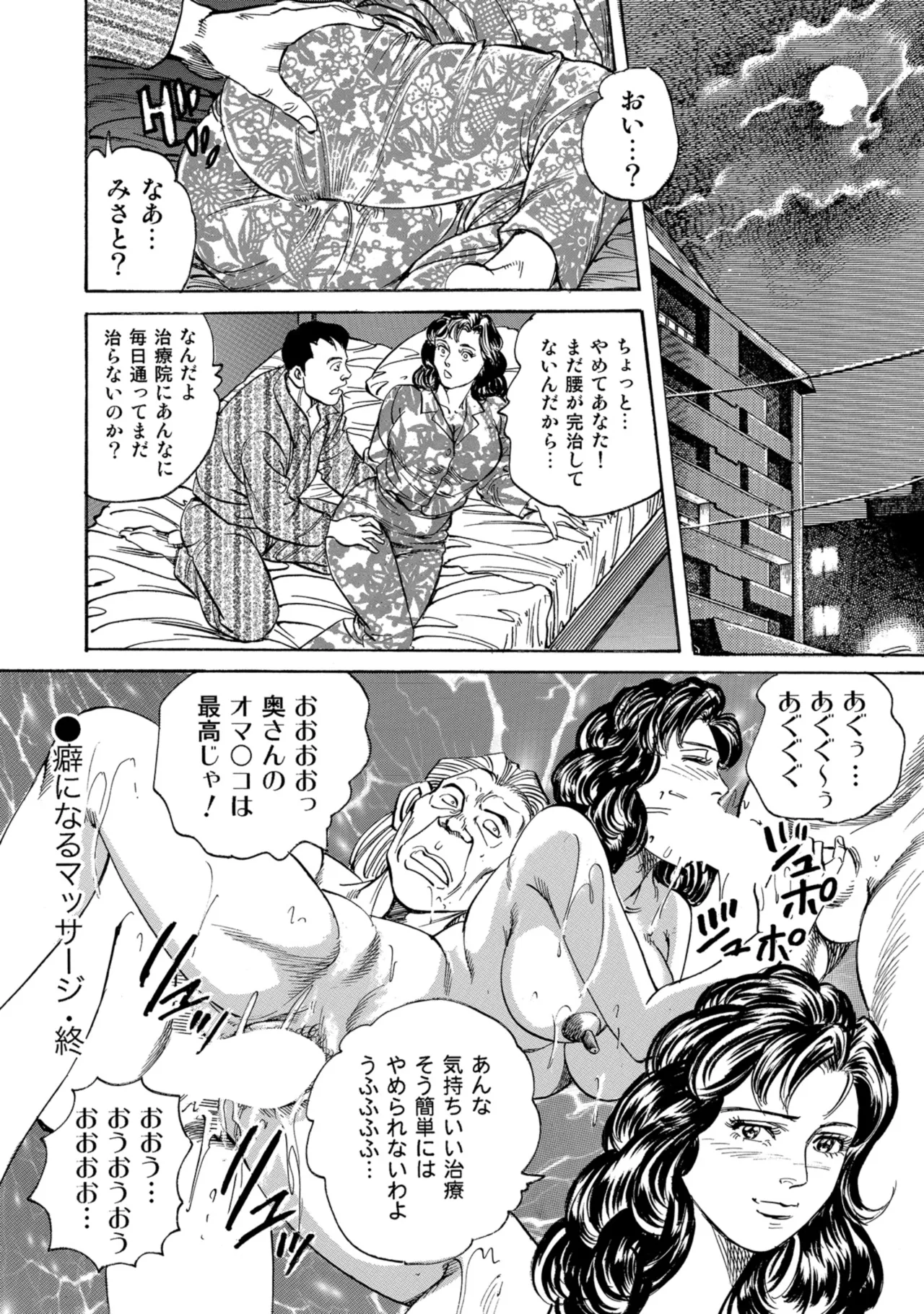 [Anthology]Chou Shouten! Uwaki suru Shirouto Bijinzuma[Digital] Page 39