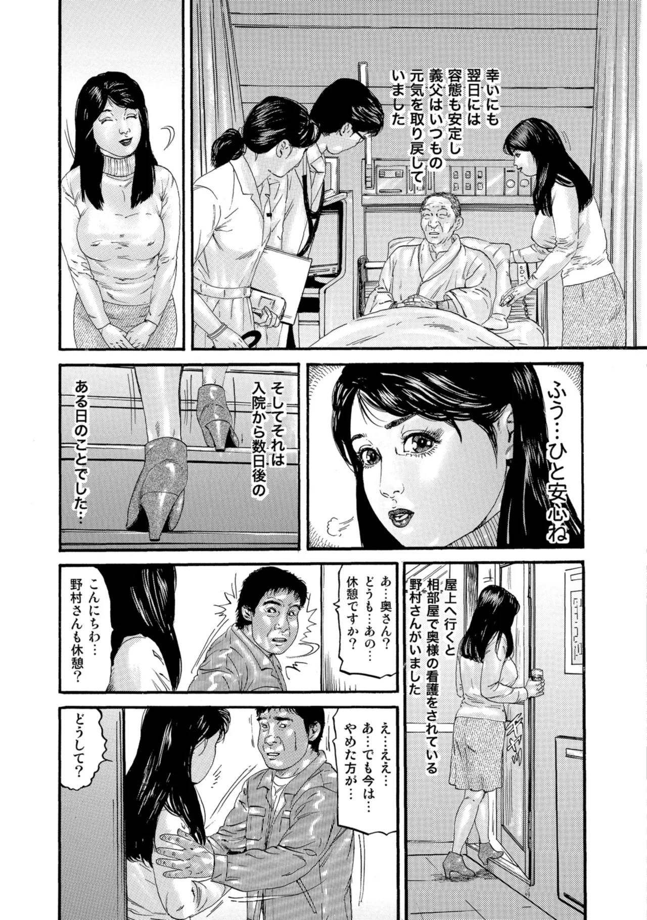 [Anthology]Chou Shouten! Uwaki suru Shirouto Bijinzuma[Digital] Page 4