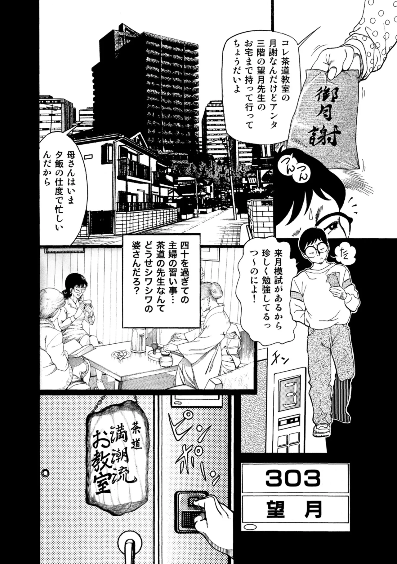 [Anthology]Chou Shouten! Uwaki suru Shirouto Bijinzuma[Digital] Page 41