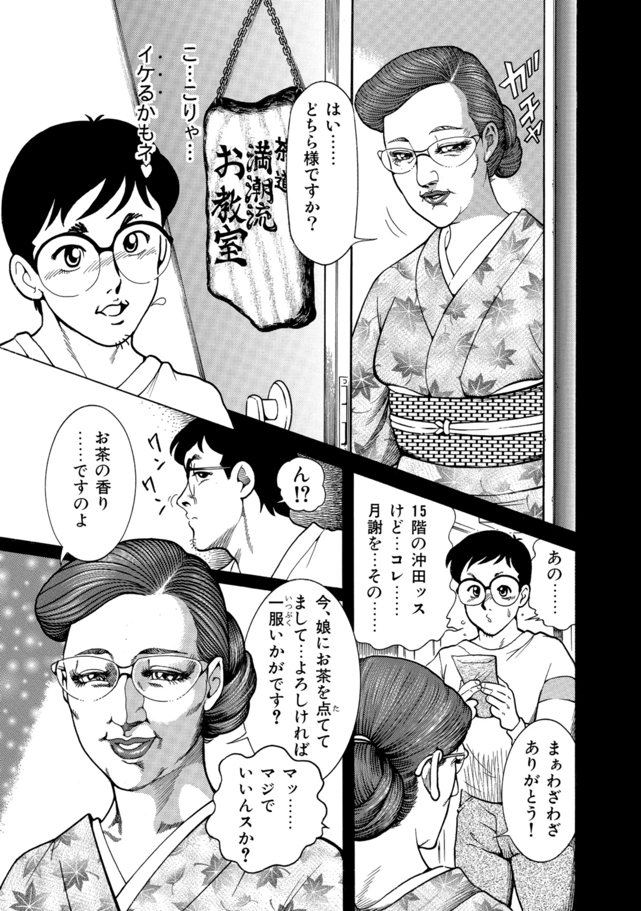 [Anthology]Chou Shouten! Uwaki suru Shirouto Bijinzuma[Digital] Page 42