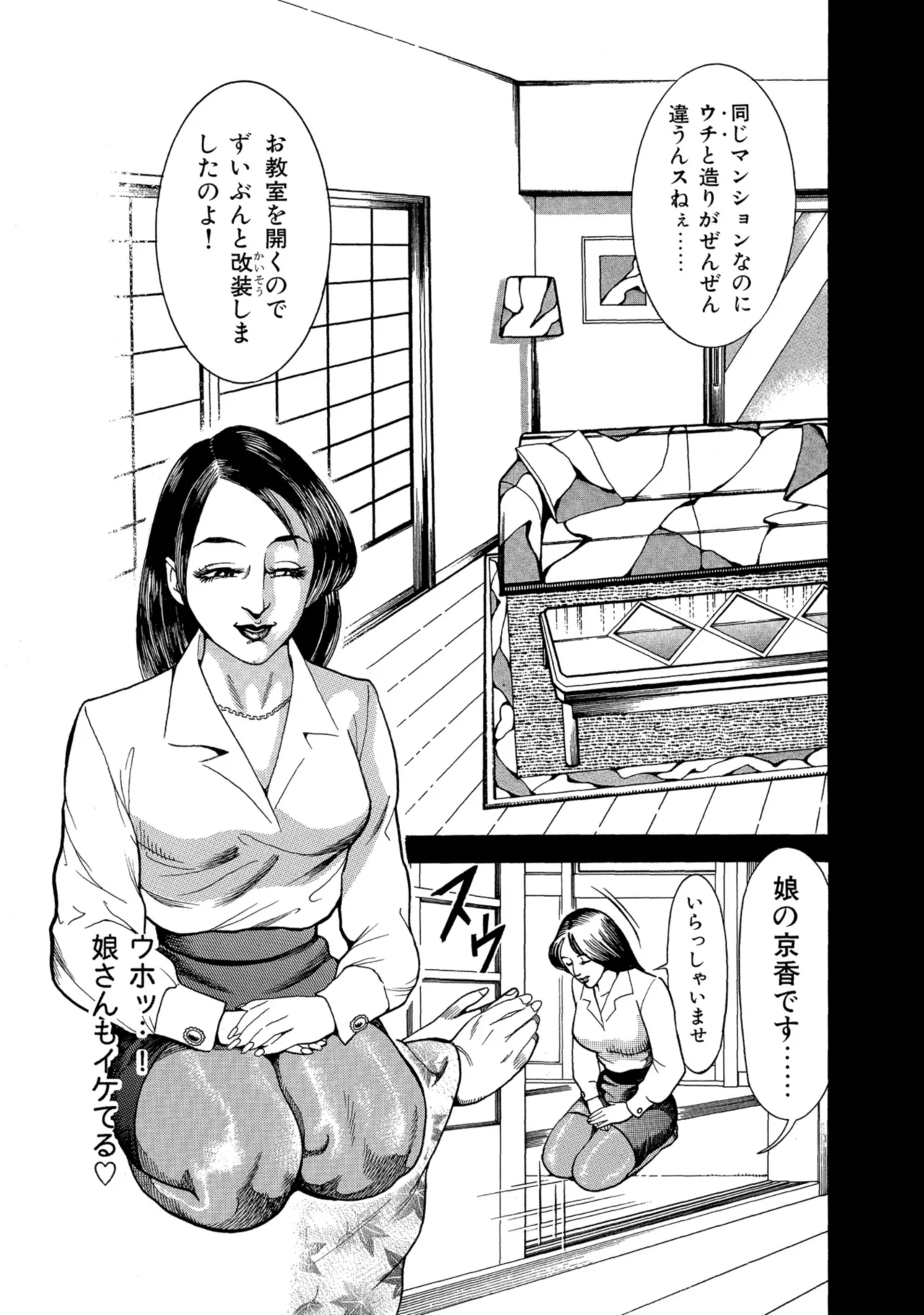[Anthology]Chou Shouten! Uwaki suru Shirouto Bijinzuma[Digital] Page 44