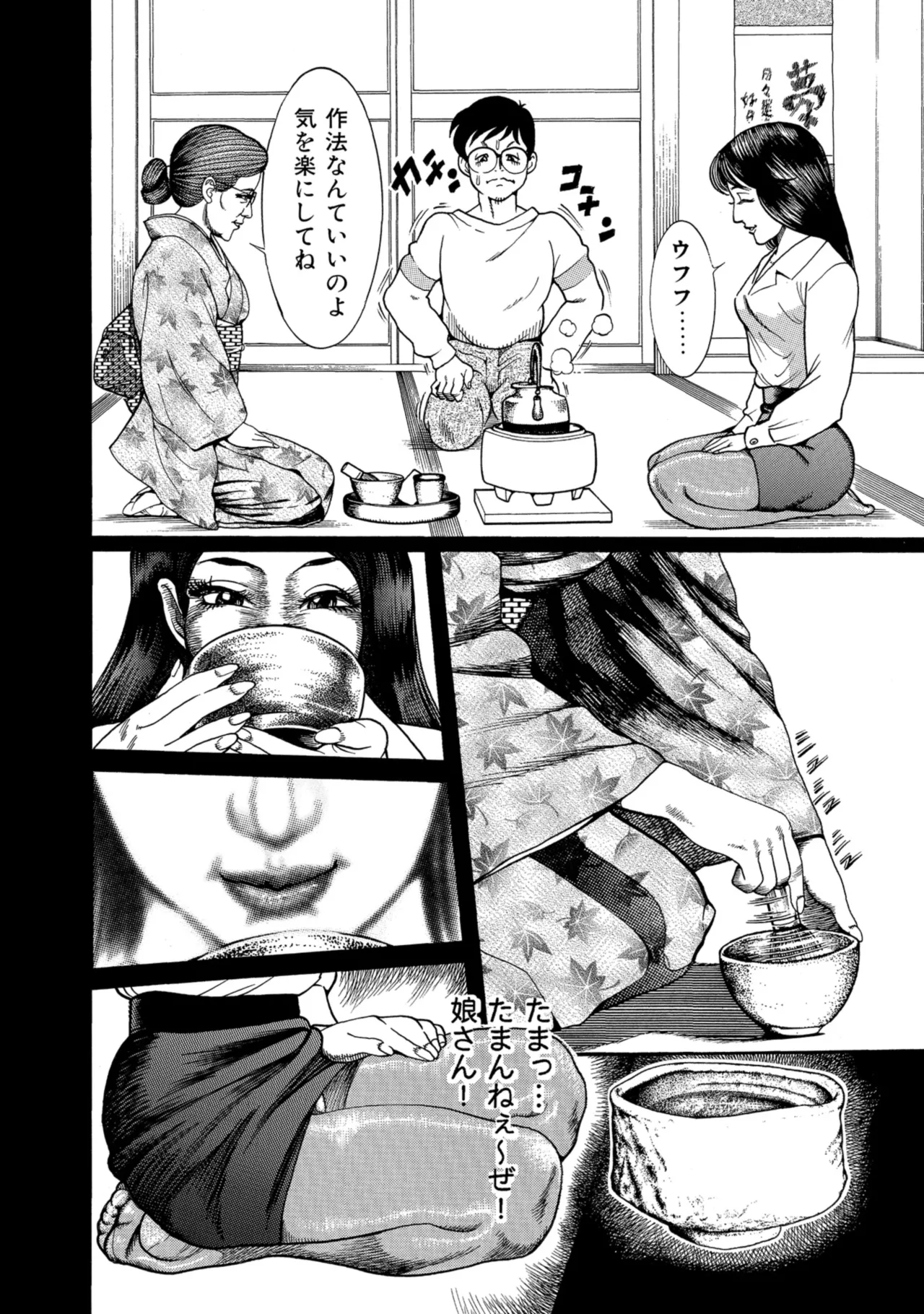 [Anthology]Chou Shouten! Uwaki suru Shirouto Bijinzuma[Digital] Page 45