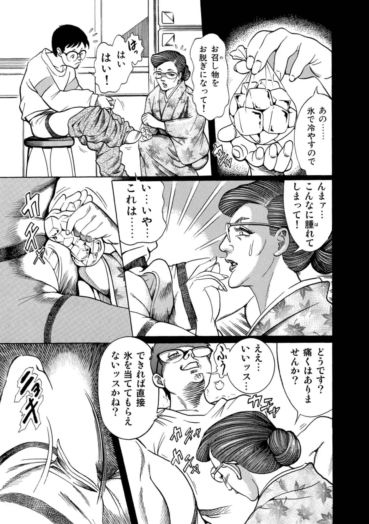 [Anthology]Chou Shouten! Uwaki suru Shirouto Bijinzuma[Digital] Page 48