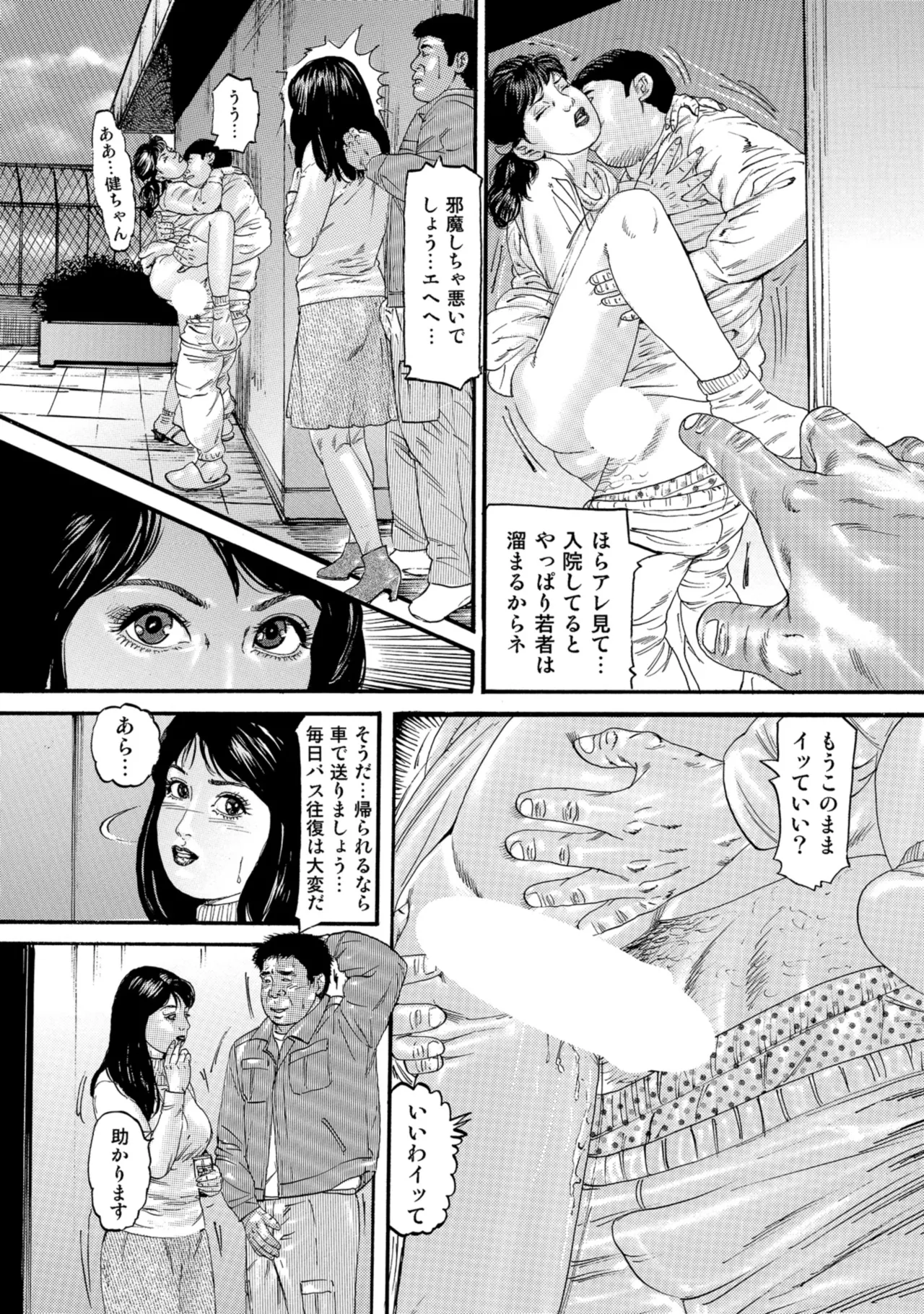 [Anthology]Chou Shouten! Uwaki suru Shirouto Bijinzuma[Digital] Page 5