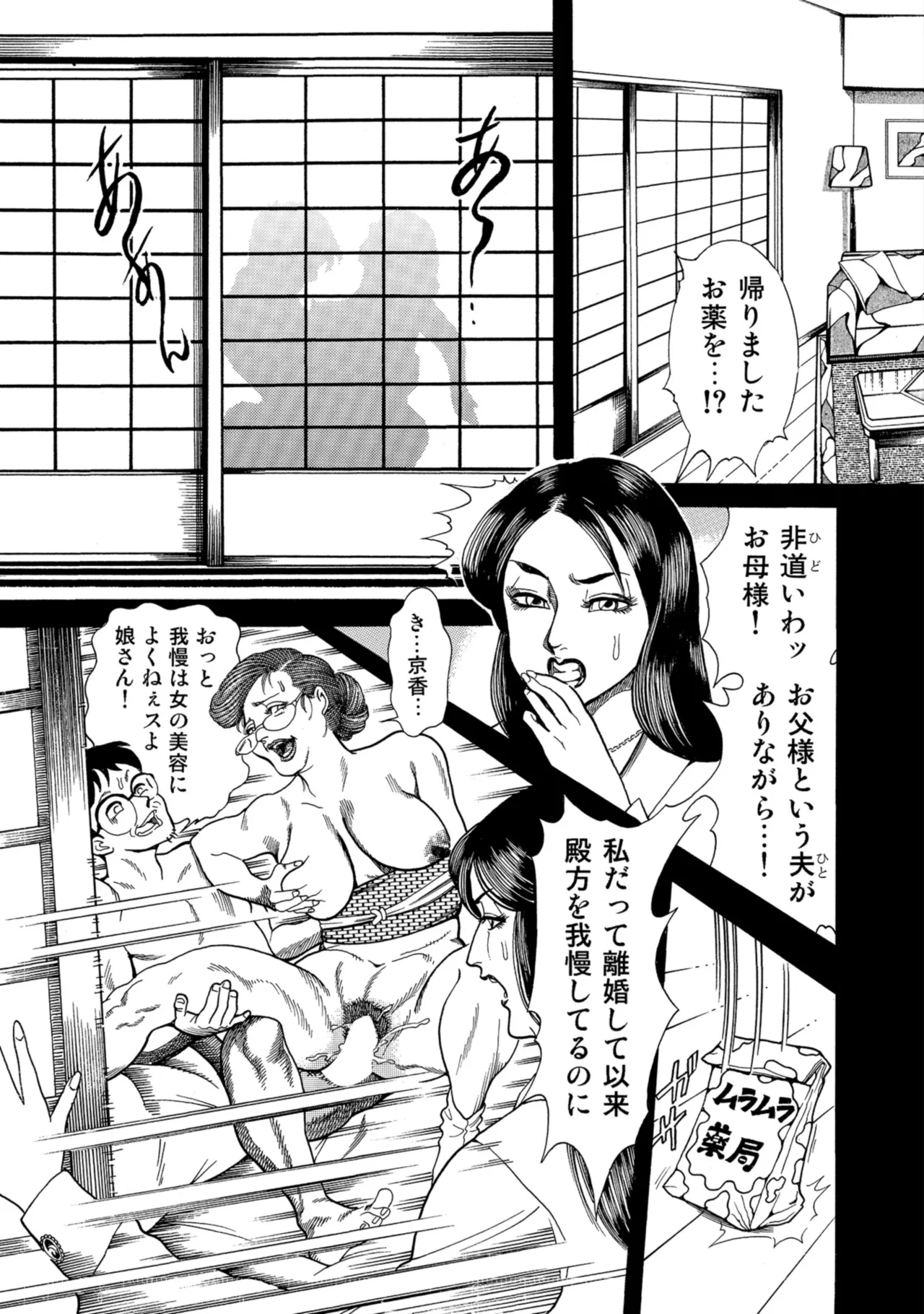 [Anthology]Chou Shouten! Uwaki suru Shirouto Bijinzuma[Digital] Page 56