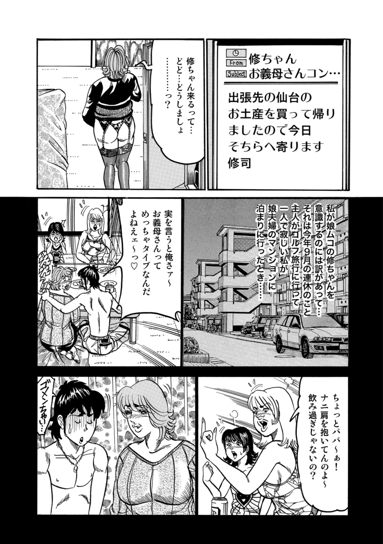 [Anthology]Chou Shouten! Uwaki suru Shirouto Bijinzuma[Digital] Page 62