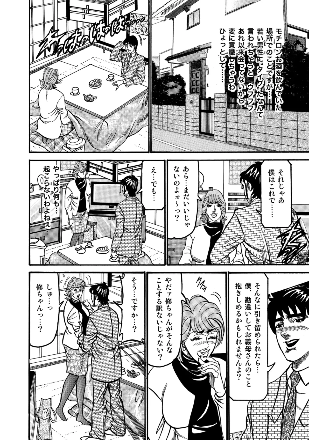 [Anthology]Chou Shouten! Uwaki suru Shirouto Bijinzuma[Digital] Page 63