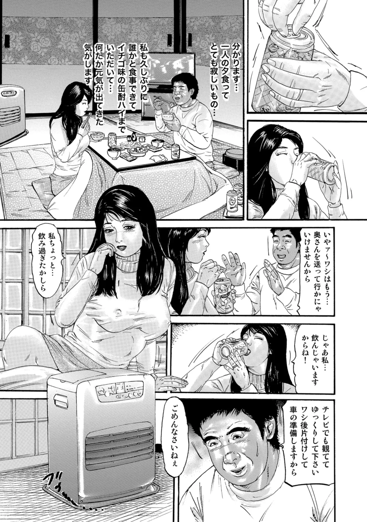 [Anthology]Chou Shouten! Uwaki suru Shirouto Bijinzuma[Digital] Page 7