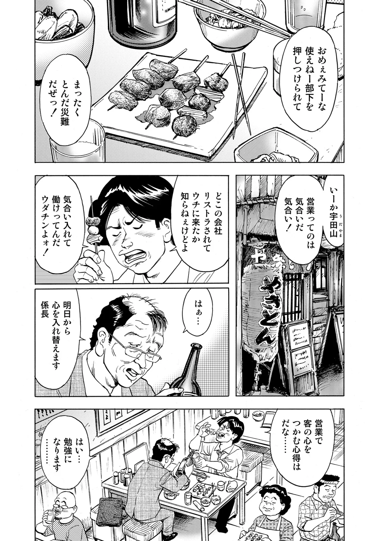 [Anthology]Chou Shouten! Uwaki suru Shirouto Bijinzuma[Digital] Page 77