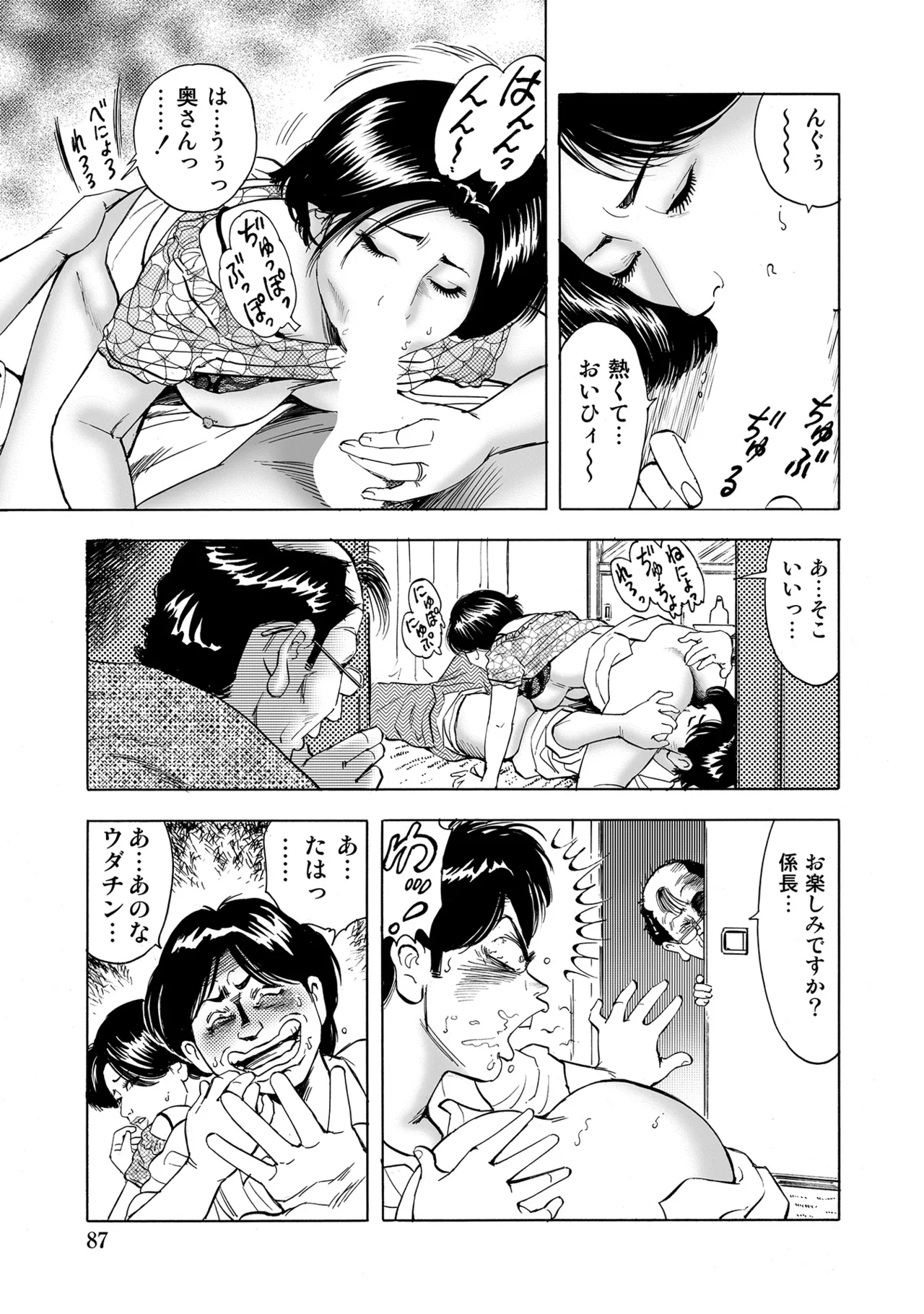 [Anthology]Chou Shouten! Uwaki suru Shirouto Bijinzuma[Digital] Page 86