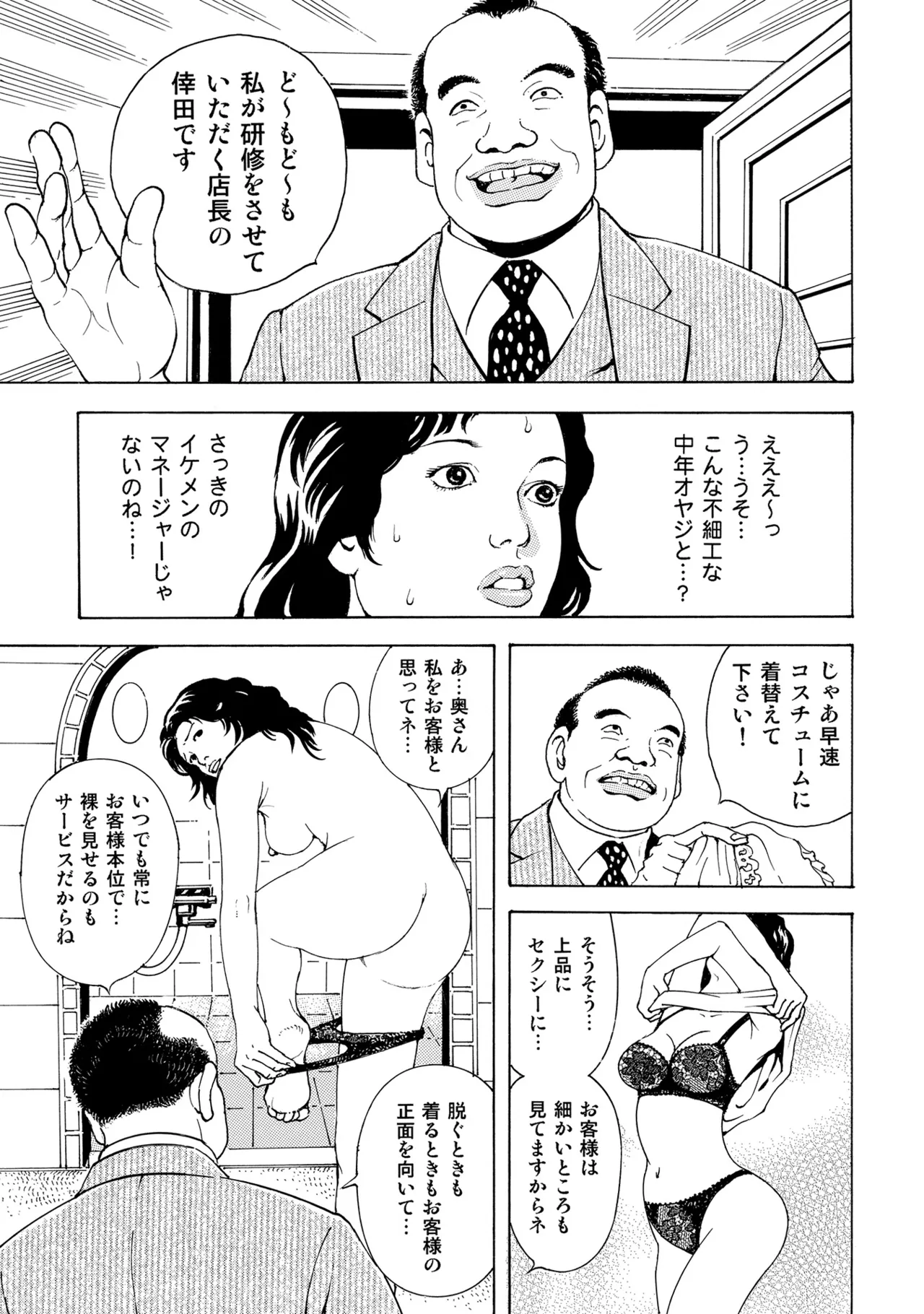 [Anthology]Chou Shouten! Uwaki suru Shirouto Bijinzuma[Digital] Page 96