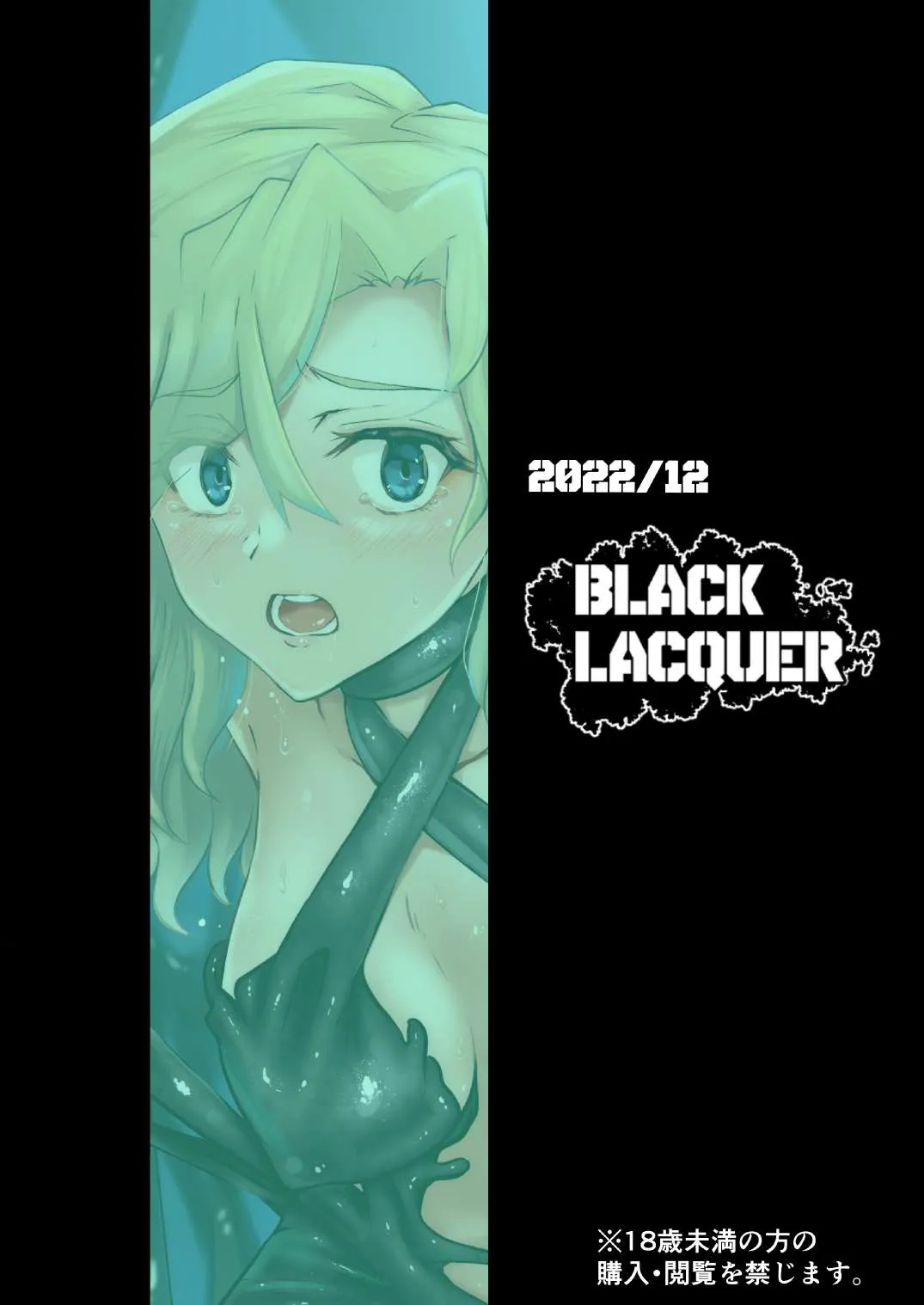 [Black lacquer (Kuro Urushi)]BLOB(Kantai Collection -KanColle-) [English] [SCANMTL] [Digital] Page 20