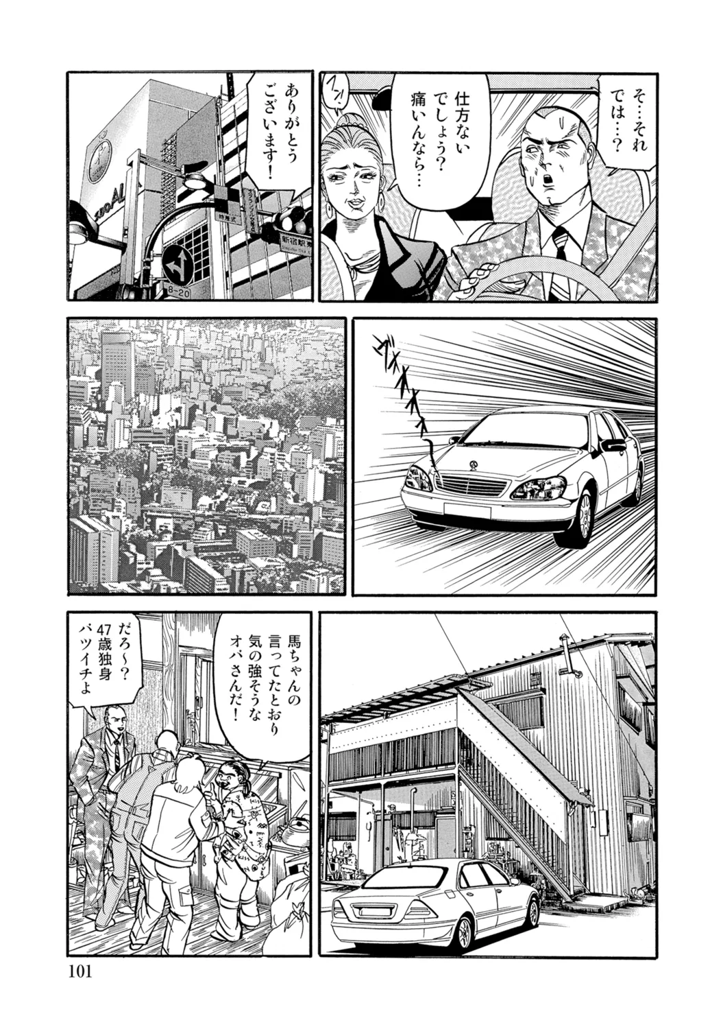 [Anthology]Bijin Oku-san no Yokobou ga Bakuhatsu shita Shunkan[Digital] Page 100