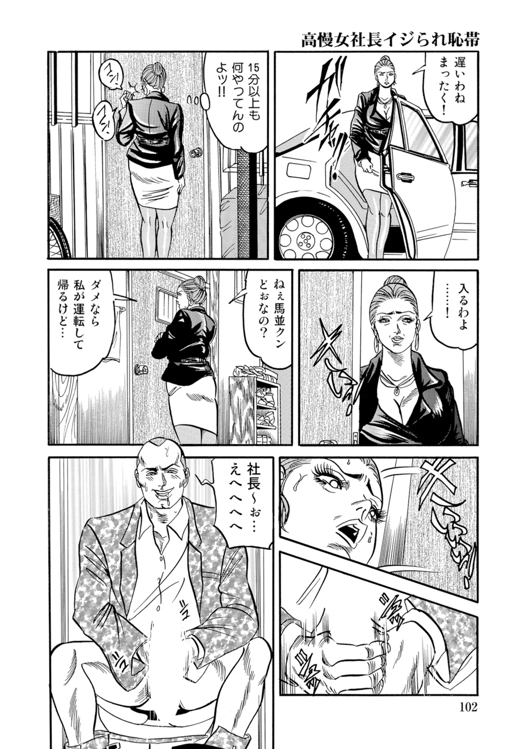 [Anthology]Bijin Oku-san no Yokobou ga Bakuhatsu shita Shunkan[Digital] Page 101