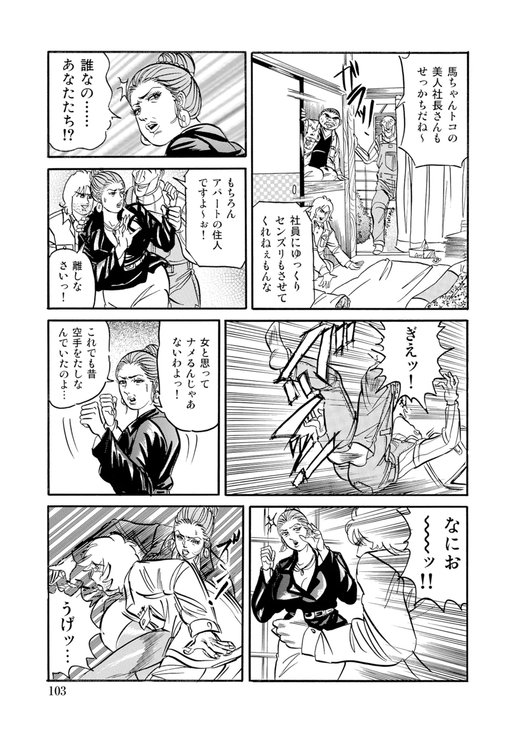 [Anthology]Bijin Oku-san no Yokobou ga Bakuhatsu shita Shunkan[Digital] Page 102