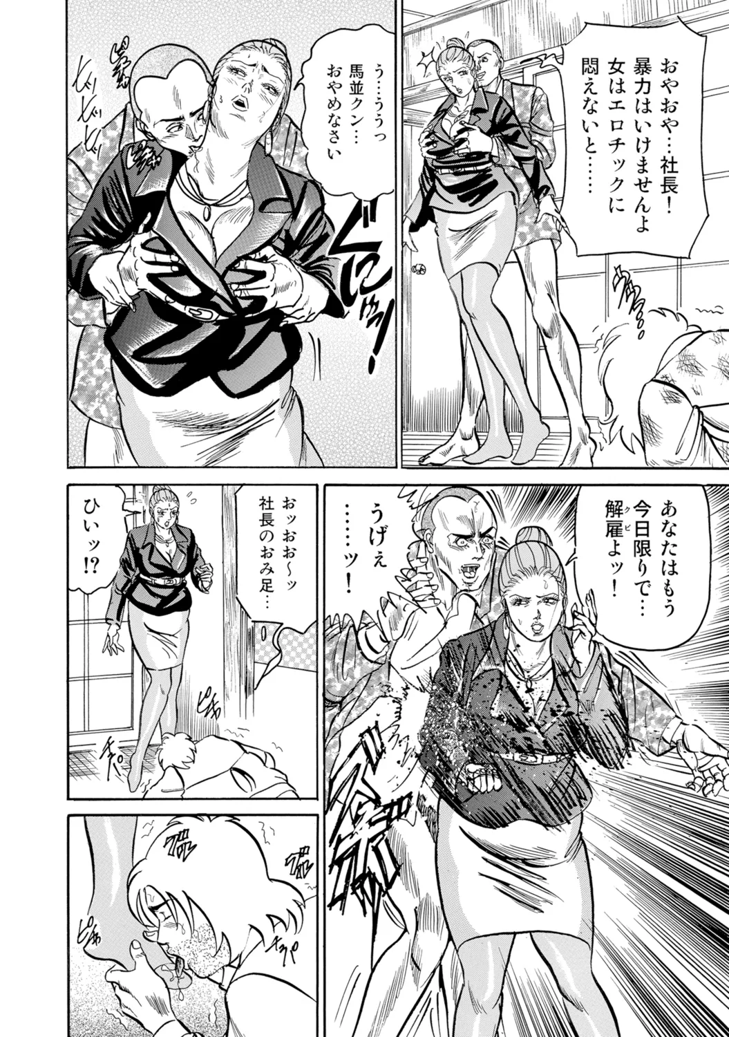 [Anthology]Bijin Oku-san no Yokobou ga Bakuhatsu shita Shunkan[Digital] Page 103