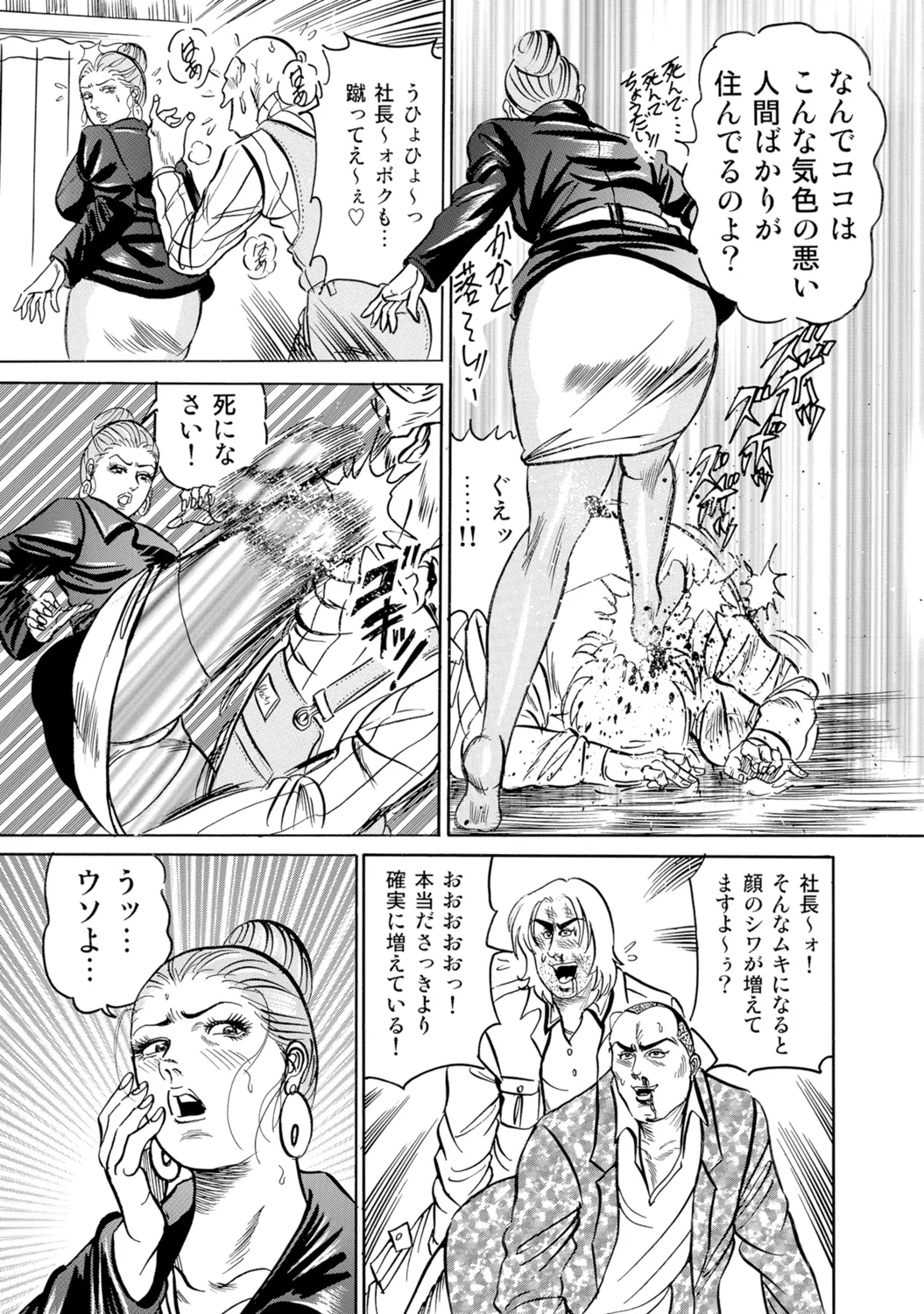 [Anthology]Bijin Oku-san no Yokobou ga Bakuhatsu shita Shunkan[Digital] Page 104