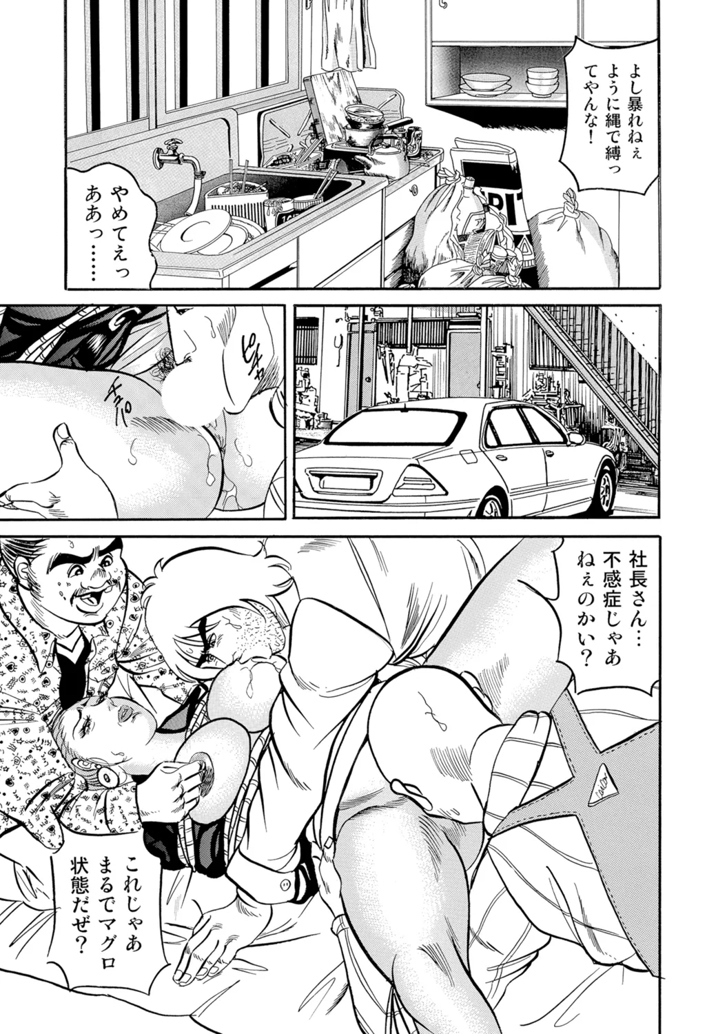 [Anthology]Bijin Oku-san no Yokobou ga Bakuhatsu shita Shunkan[Digital] Page 106