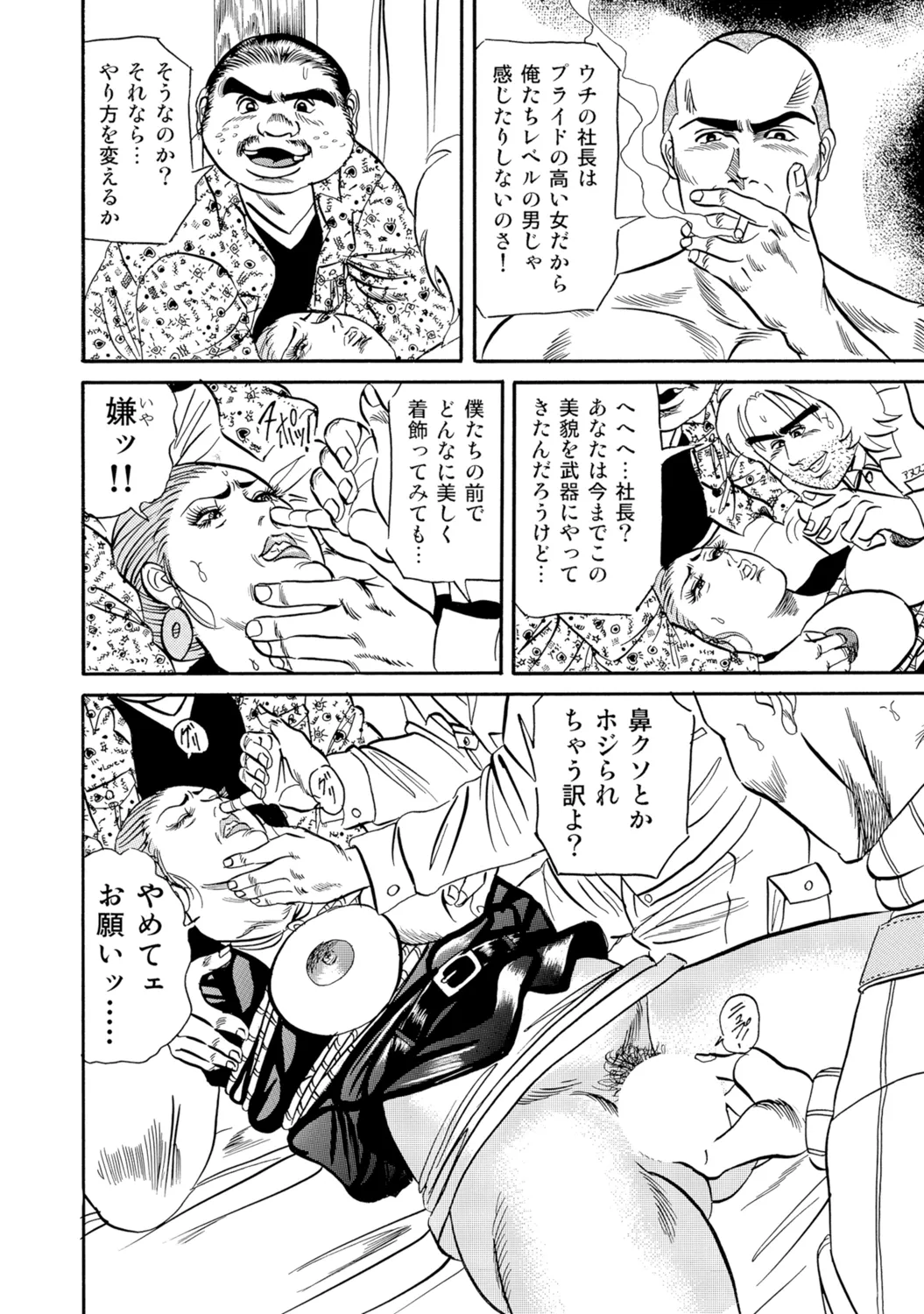 [Anthology]Bijin Oku-san no Yokobou ga Bakuhatsu shita Shunkan[Digital] Page 107