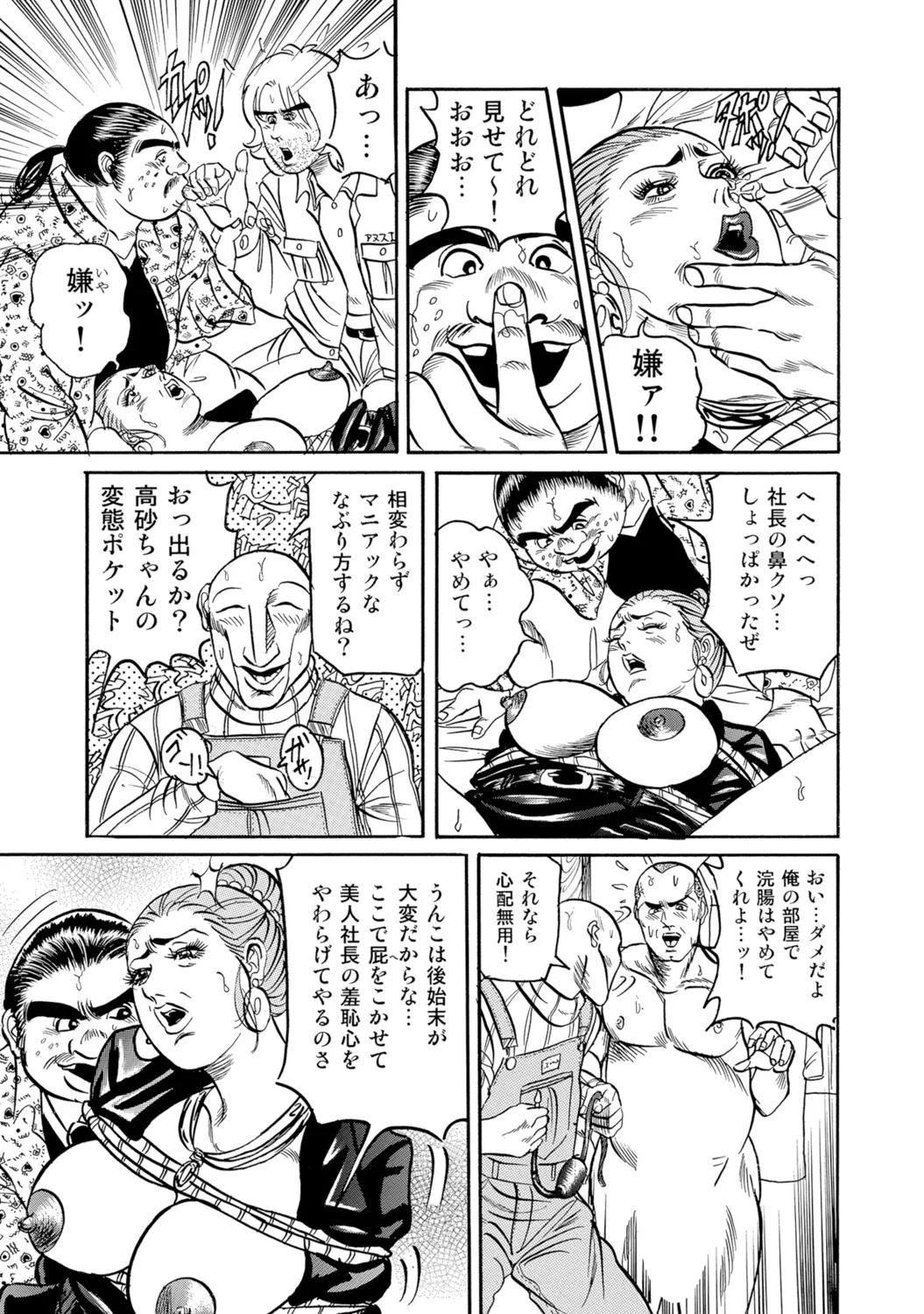 [Anthology]Bijin Oku-san no Yokobou ga Bakuhatsu shita Shunkan[Digital] Page 108