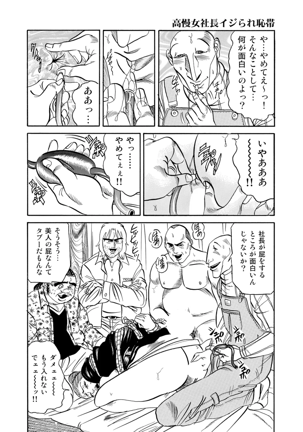 [Anthology]Bijin Oku-san no Yokobou ga Bakuhatsu shita Shunkan[Digital] Page 109