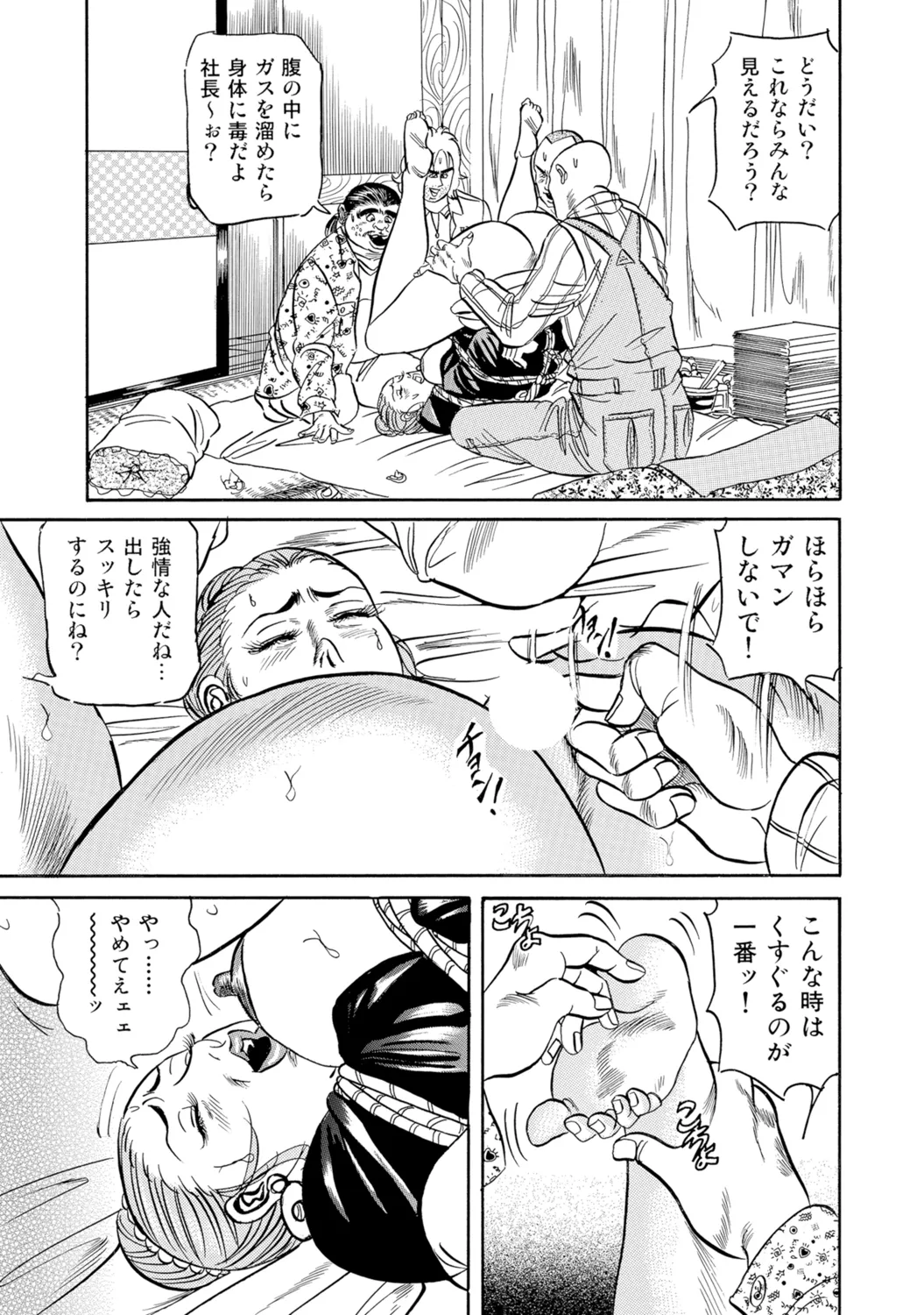 [Anthology]Bijin Oku-san no Yokobou ga Bakuhatsu shita Shunkan[Digital] Page 110