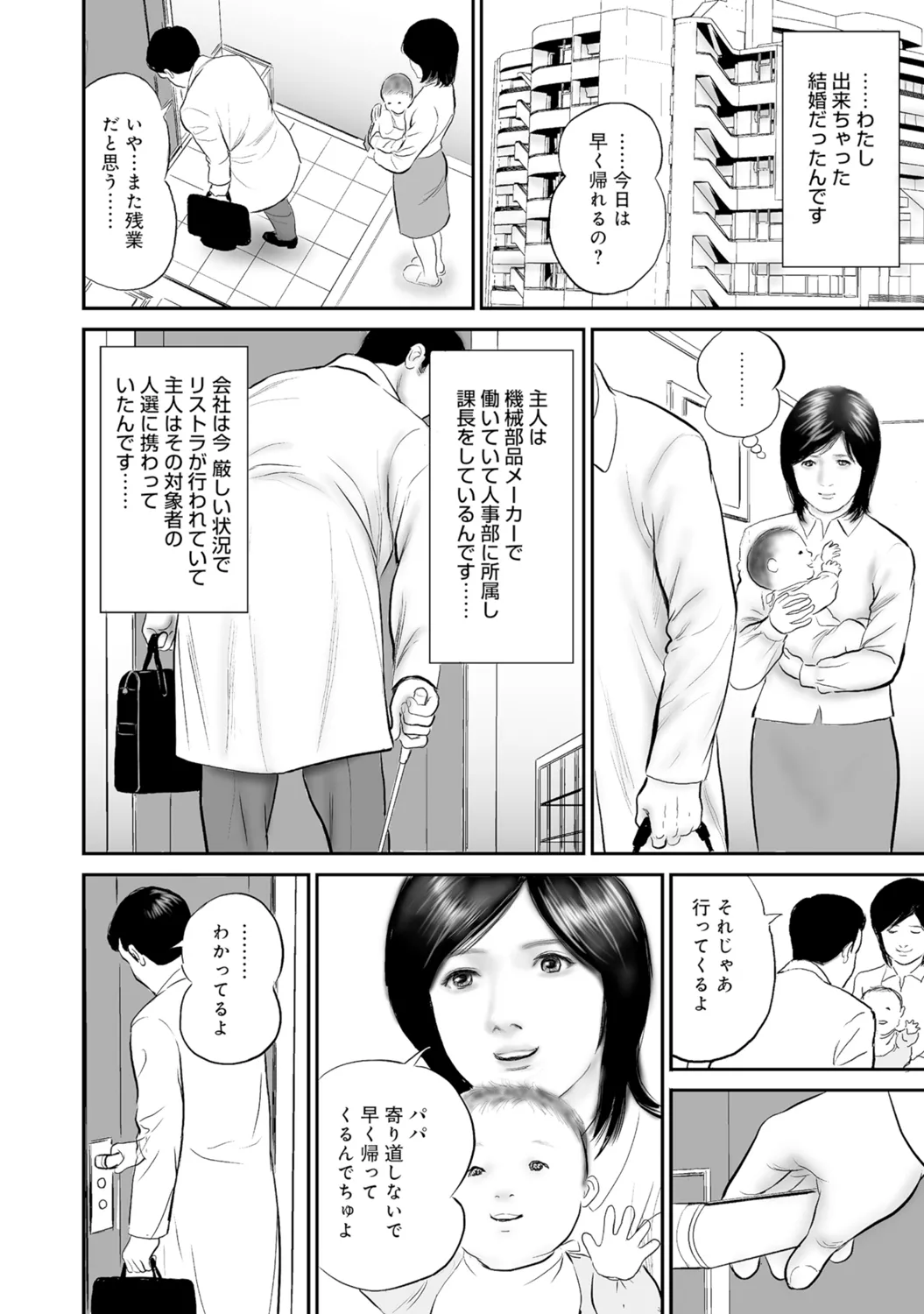 [Anthology]Bijin Oku-san no Yokobou ga Bakuhatsu shita Shunkan[Digital] Page 121