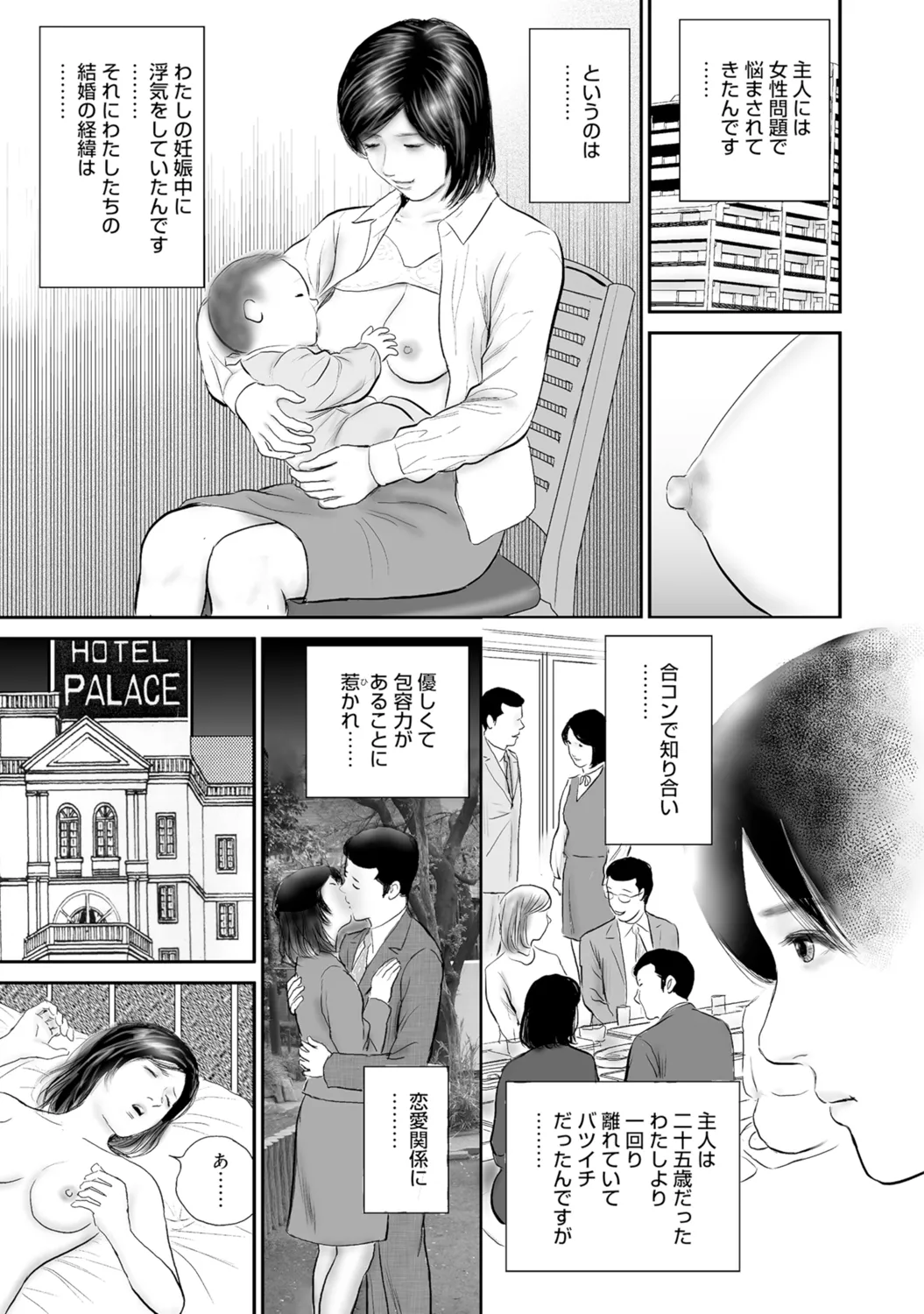 [Anthology]Bijin Oku-san no Yokobou ga Bakuhatsu shita Shunkan[Digital] Page 122