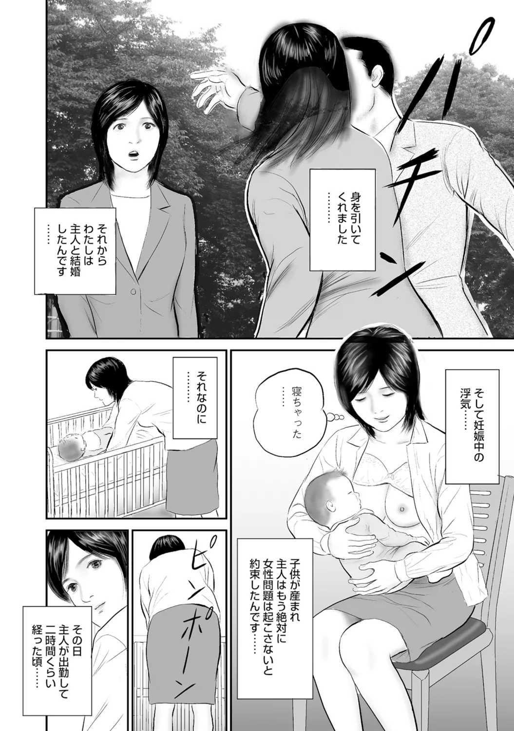 [Anthology]Bijin Oku-san no Yokobou ga Bakuhatsu shita Shunkan[Digital] Page 127