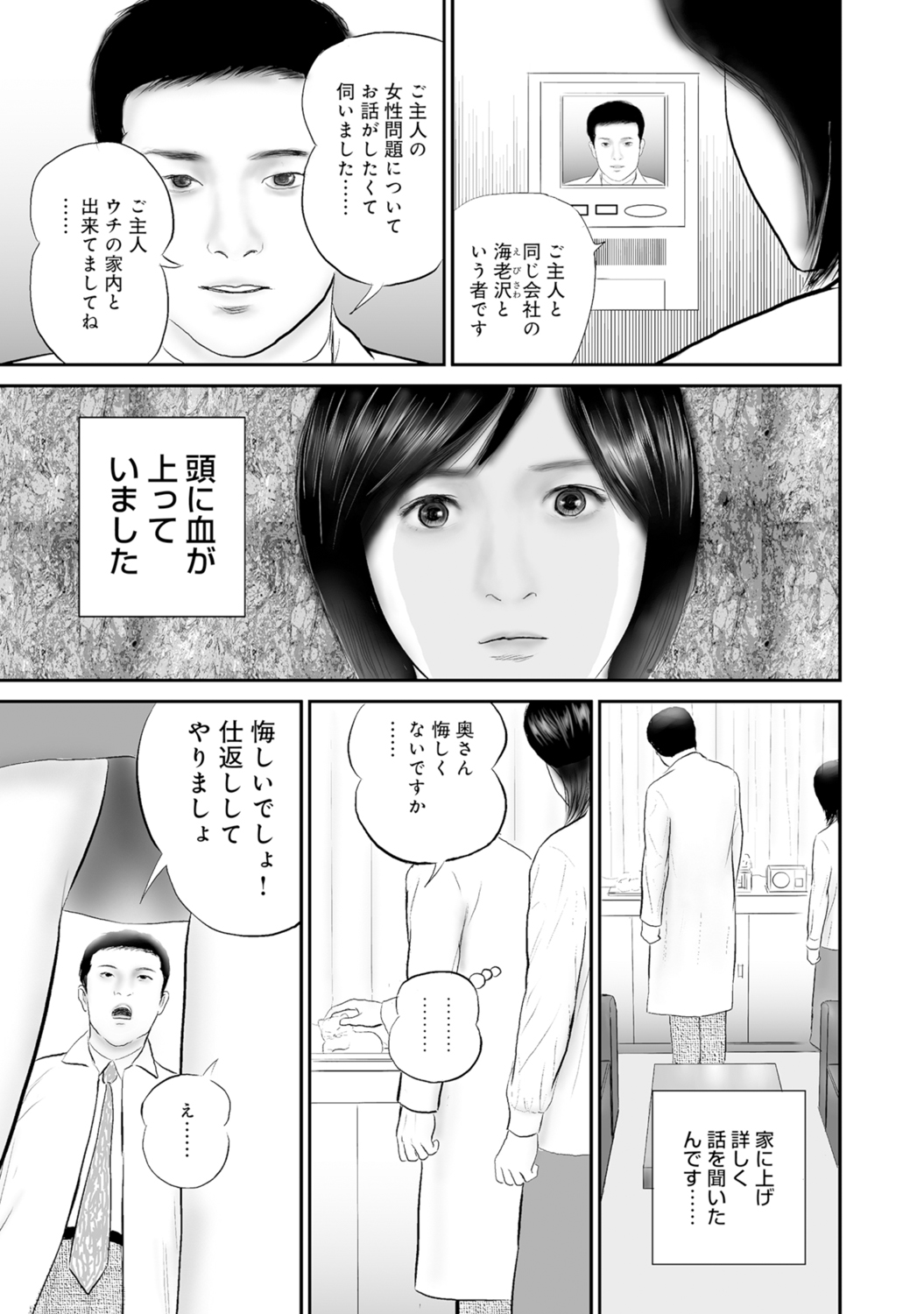 [Anthology]Bijin Oku-san no Yokobou ga Bakuhatsu shita Shunkan[Digital] Page 128